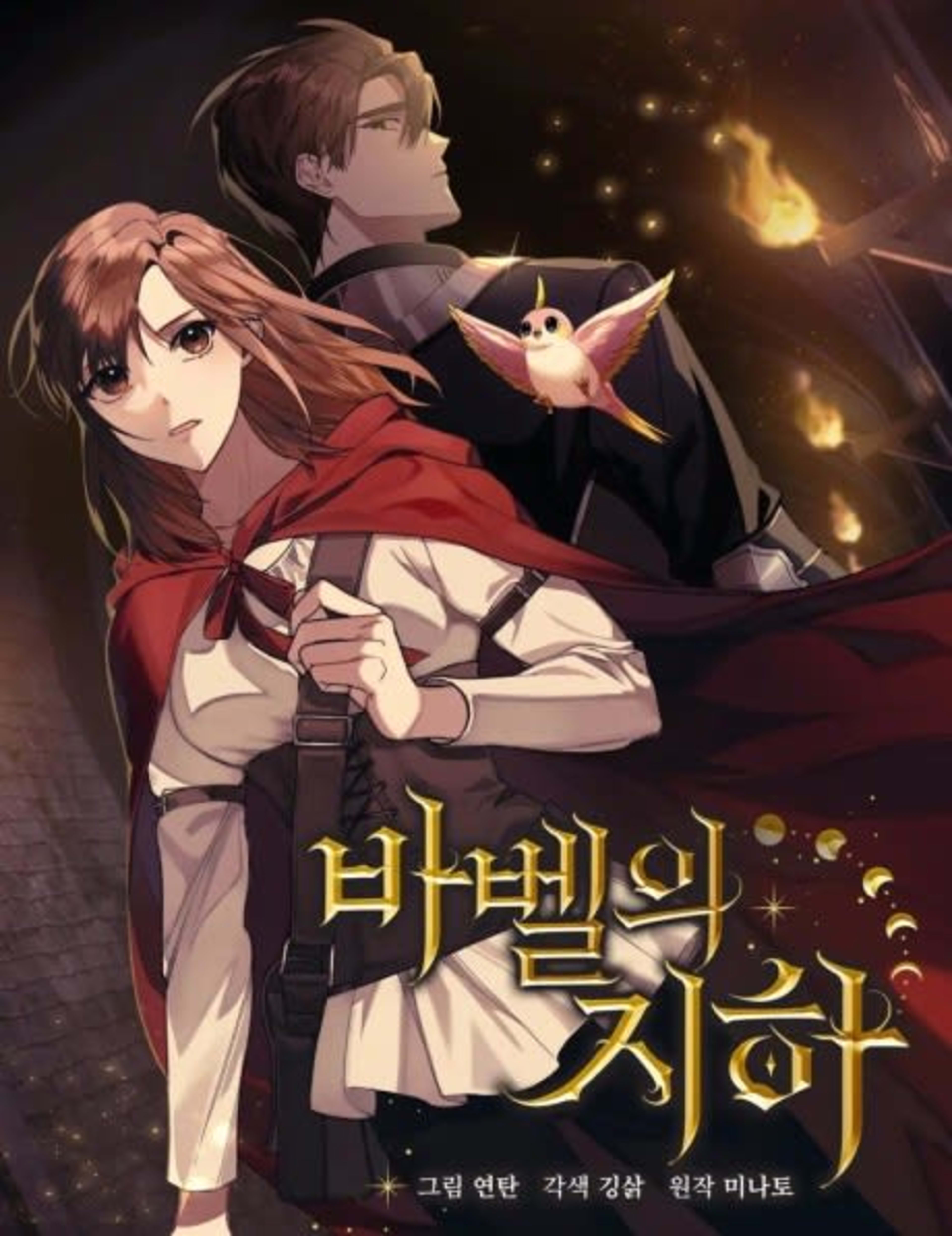 Underground of Babel cover — © Tappytoon