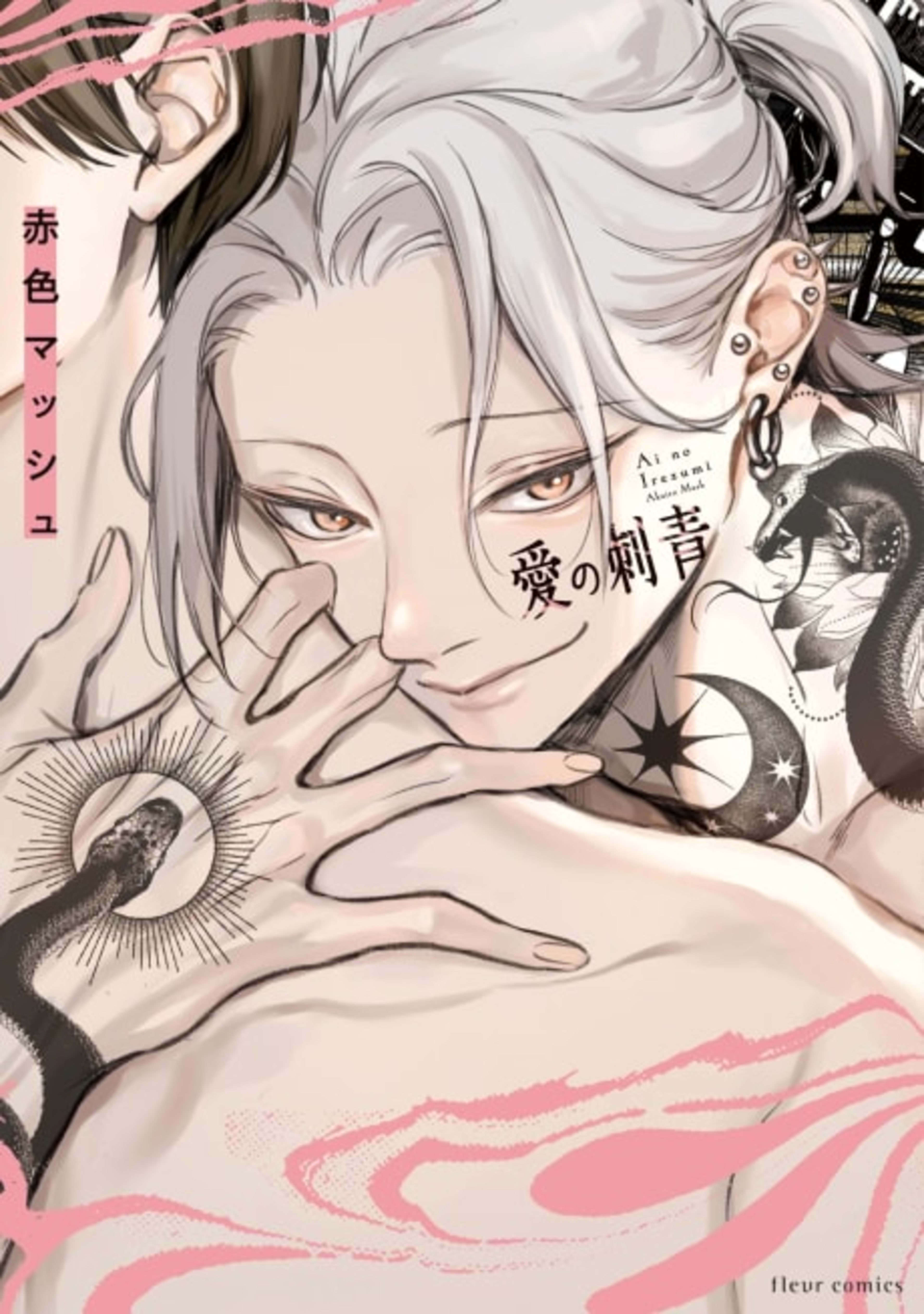 Love Tattoo cover — © Viz Media