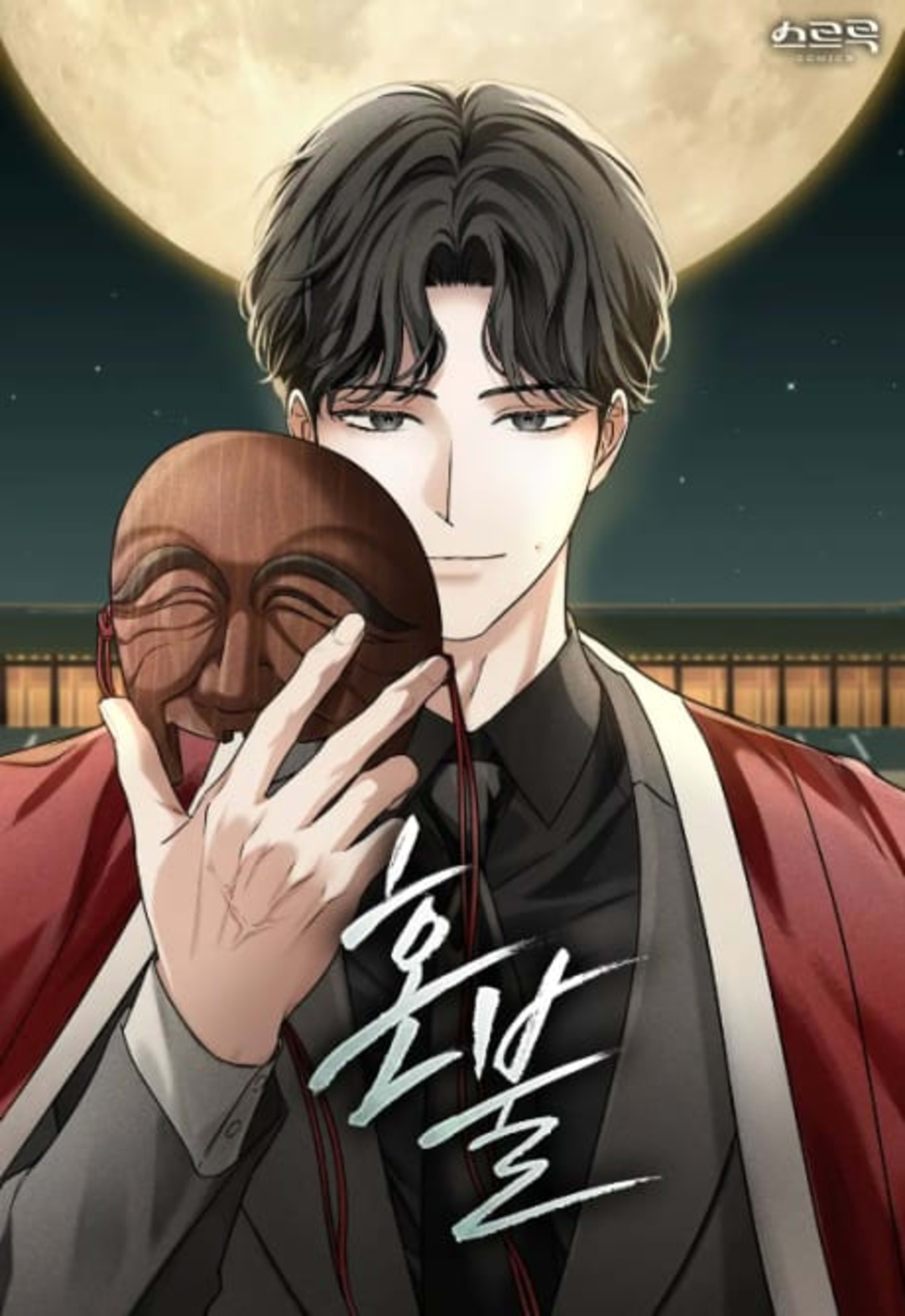 HONBUL: Flame of the Soul cover — © Manta