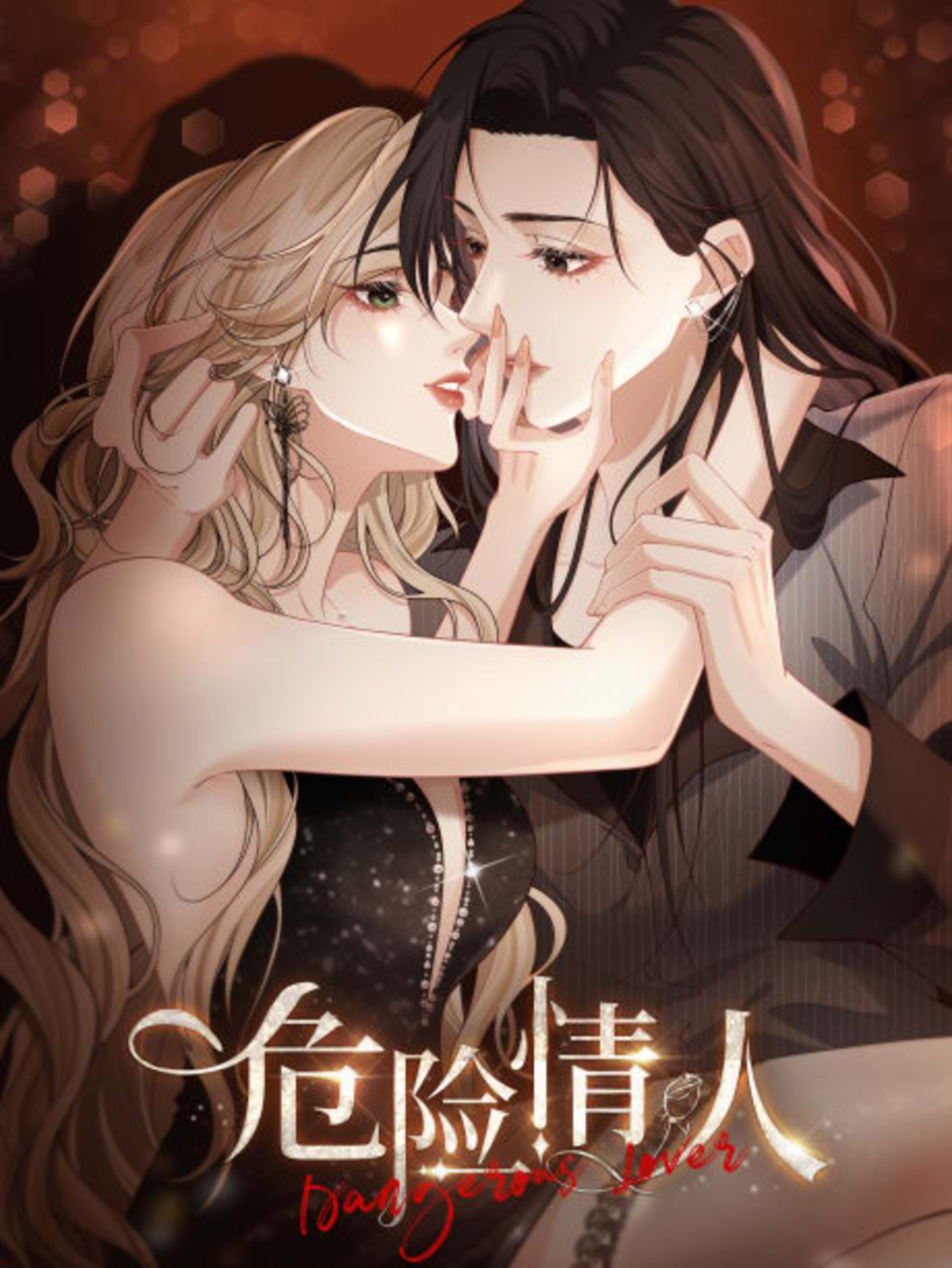 Wei Xian Qing Ren cover — © Seven Seas Entertainment