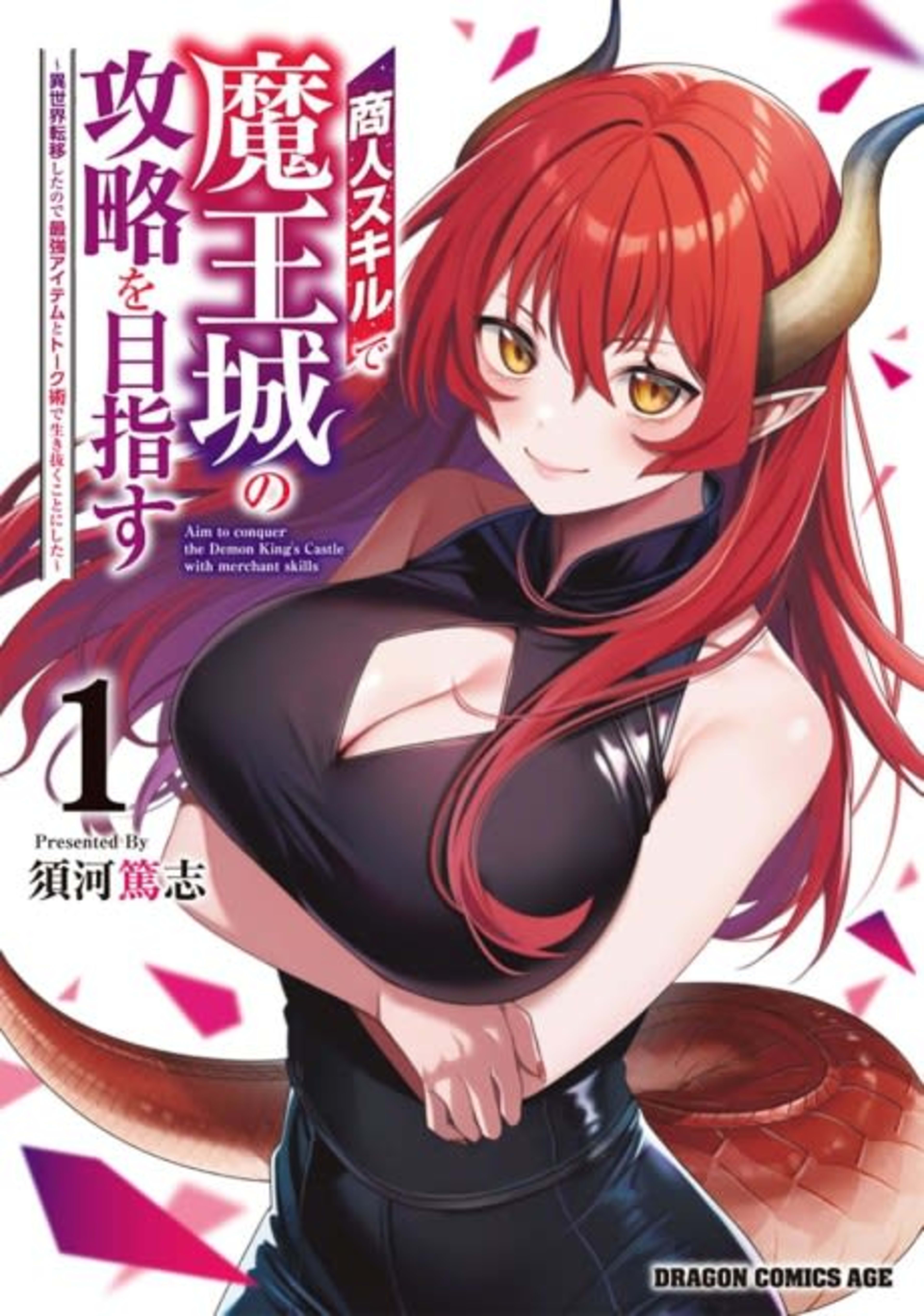 Shounin Skill de Maou-jou no Kouryaku wo Mezasu: Isekai Teni Shita node Saikyou Item to Talk Jutsu de Ikinuku Koto ni Shita cover — © Viz Media