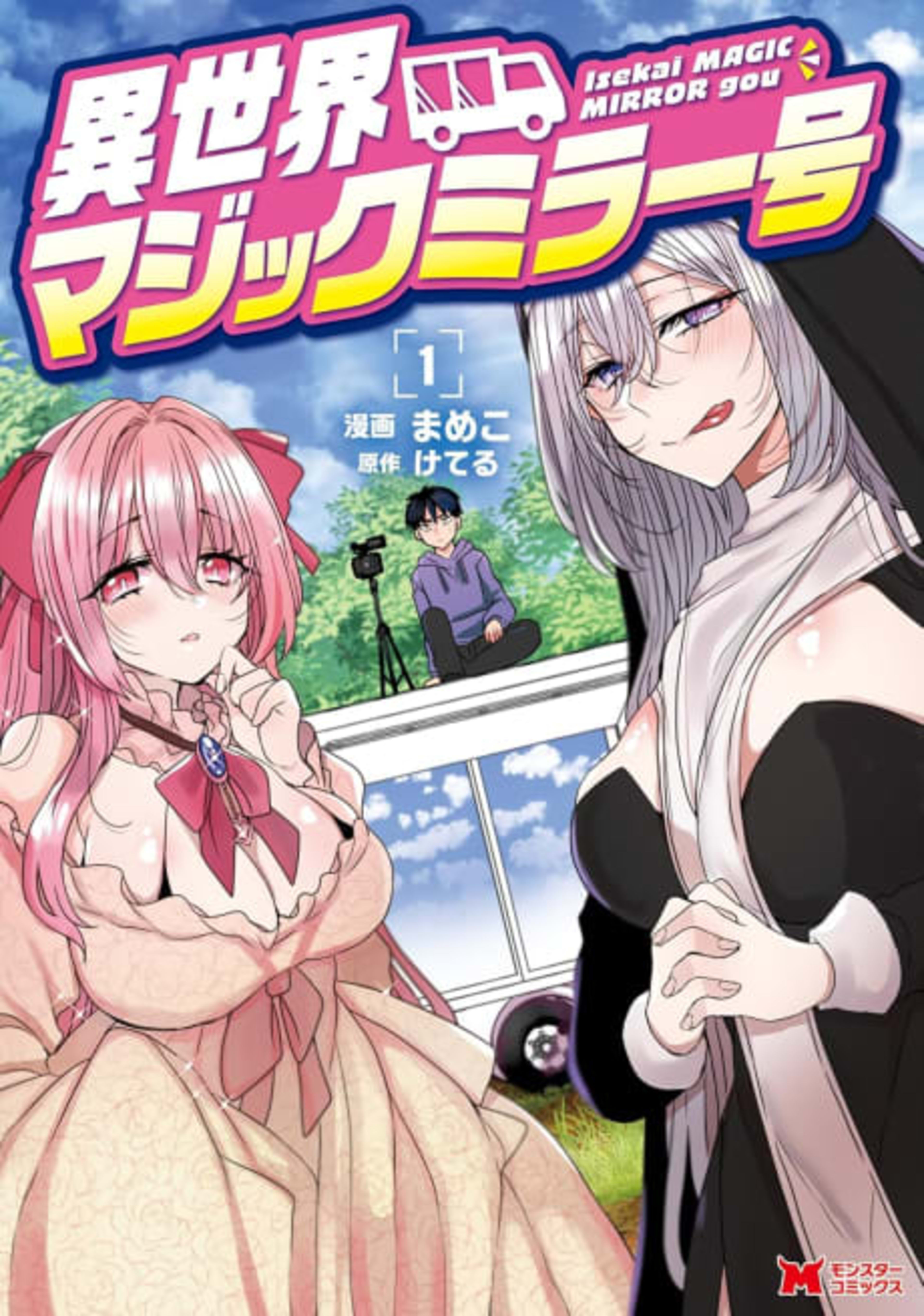 Isekai Magic Mirror-gou cover — © Viz Media