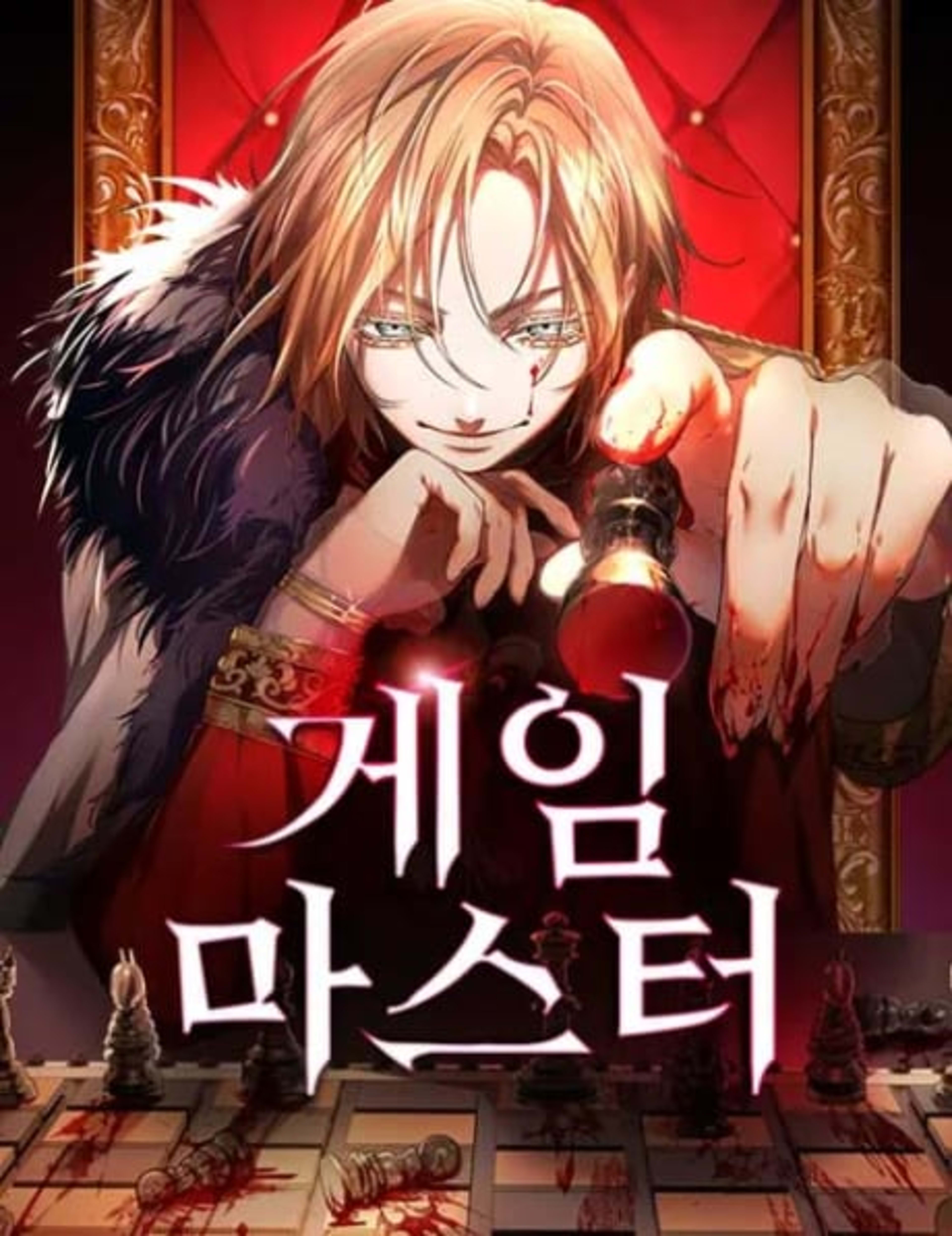 Game Master cover — © Yen Press