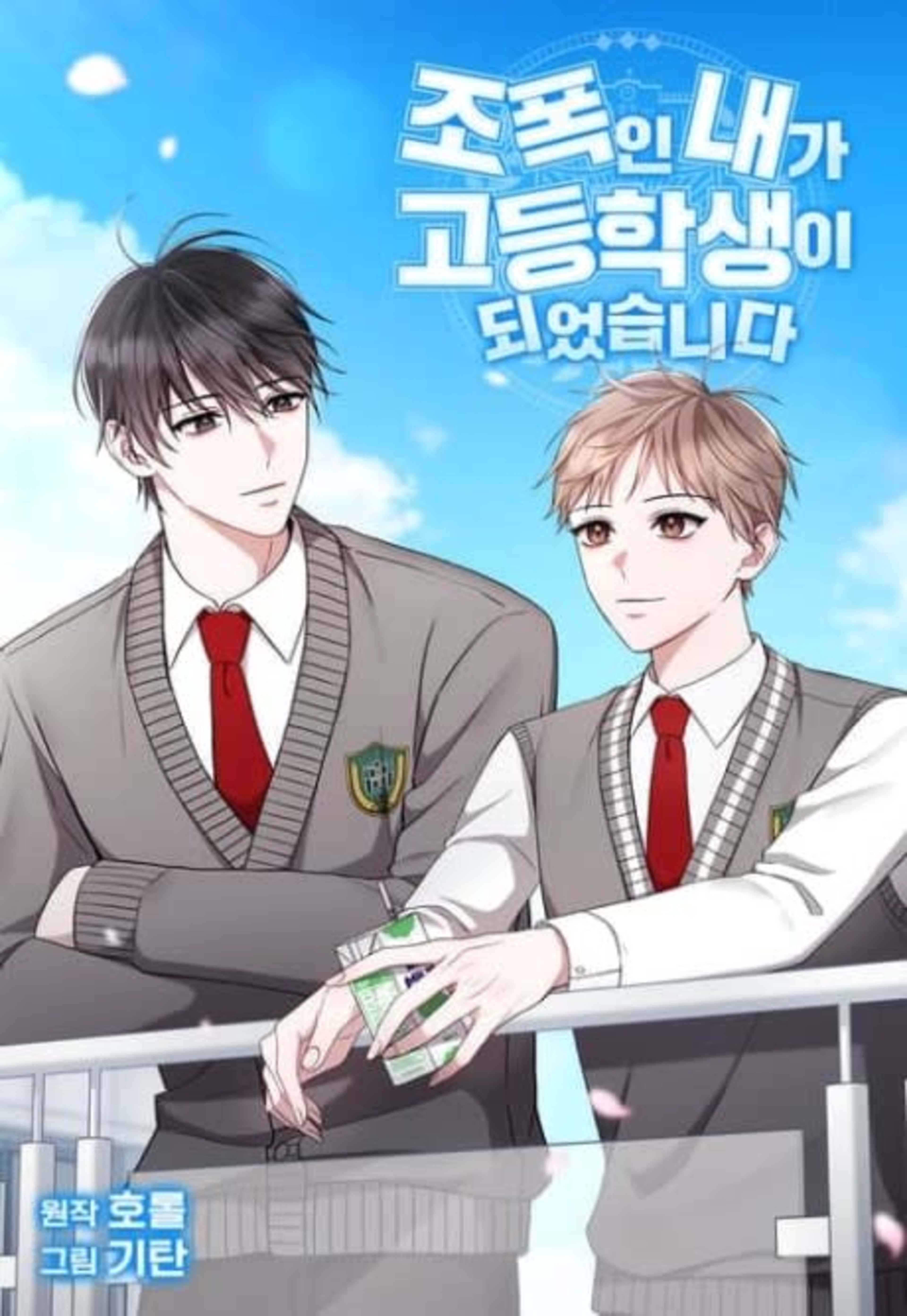 High School Return of a Gangster cover — © Yen Press