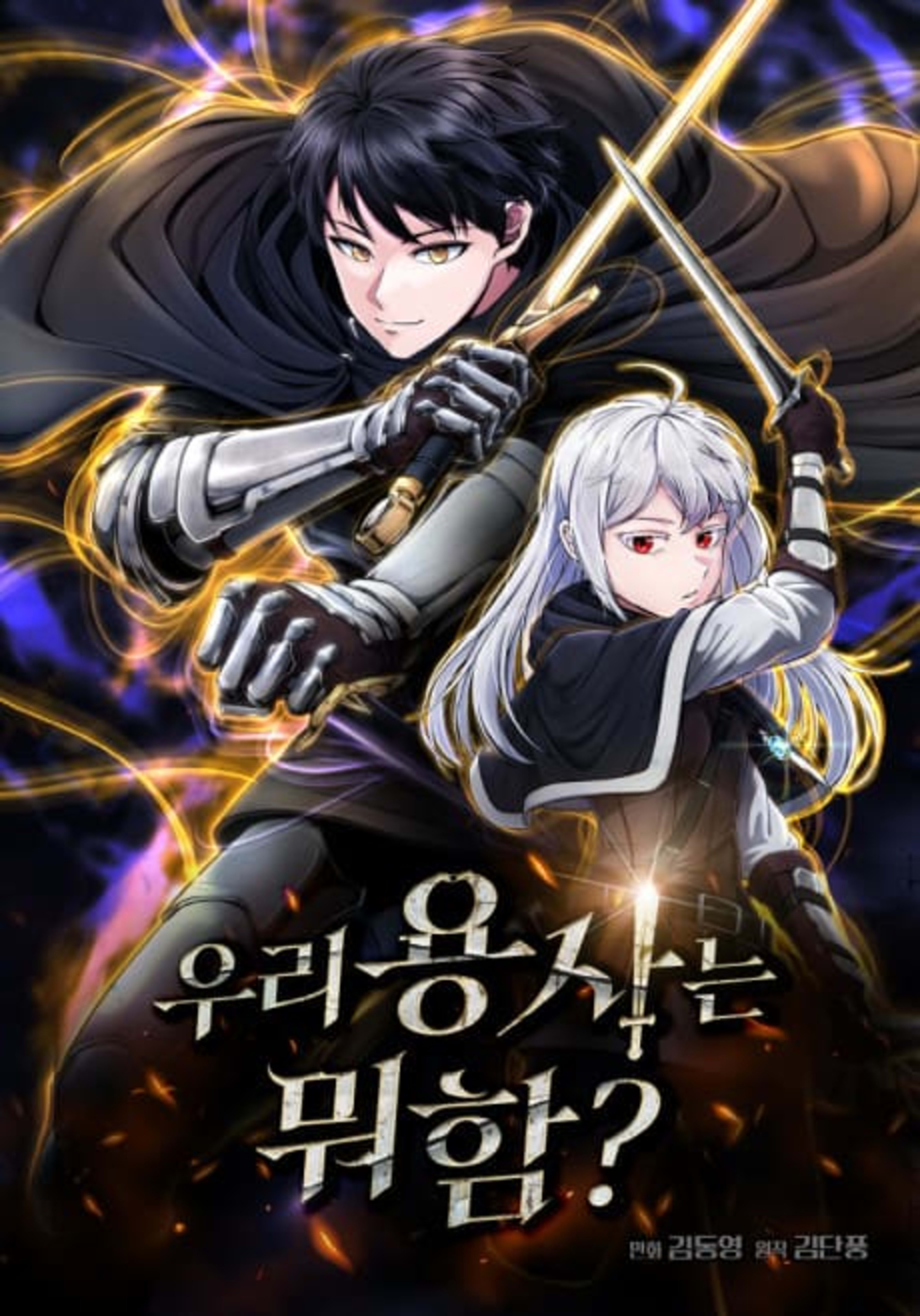 What's Our Hero Doing? cover — © Tapas Media