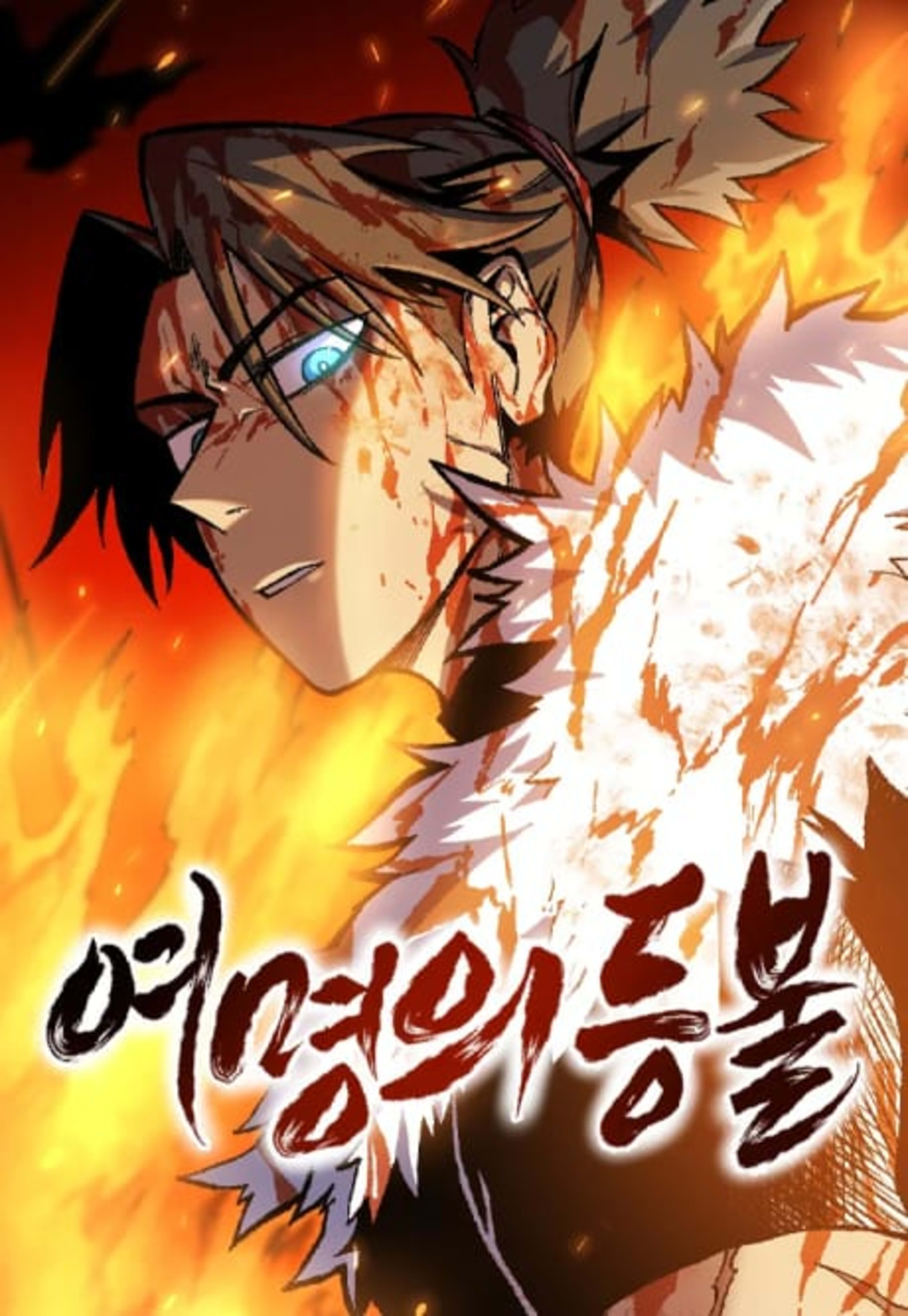 Yeomyeongui Deungbul cover — © Yen Press