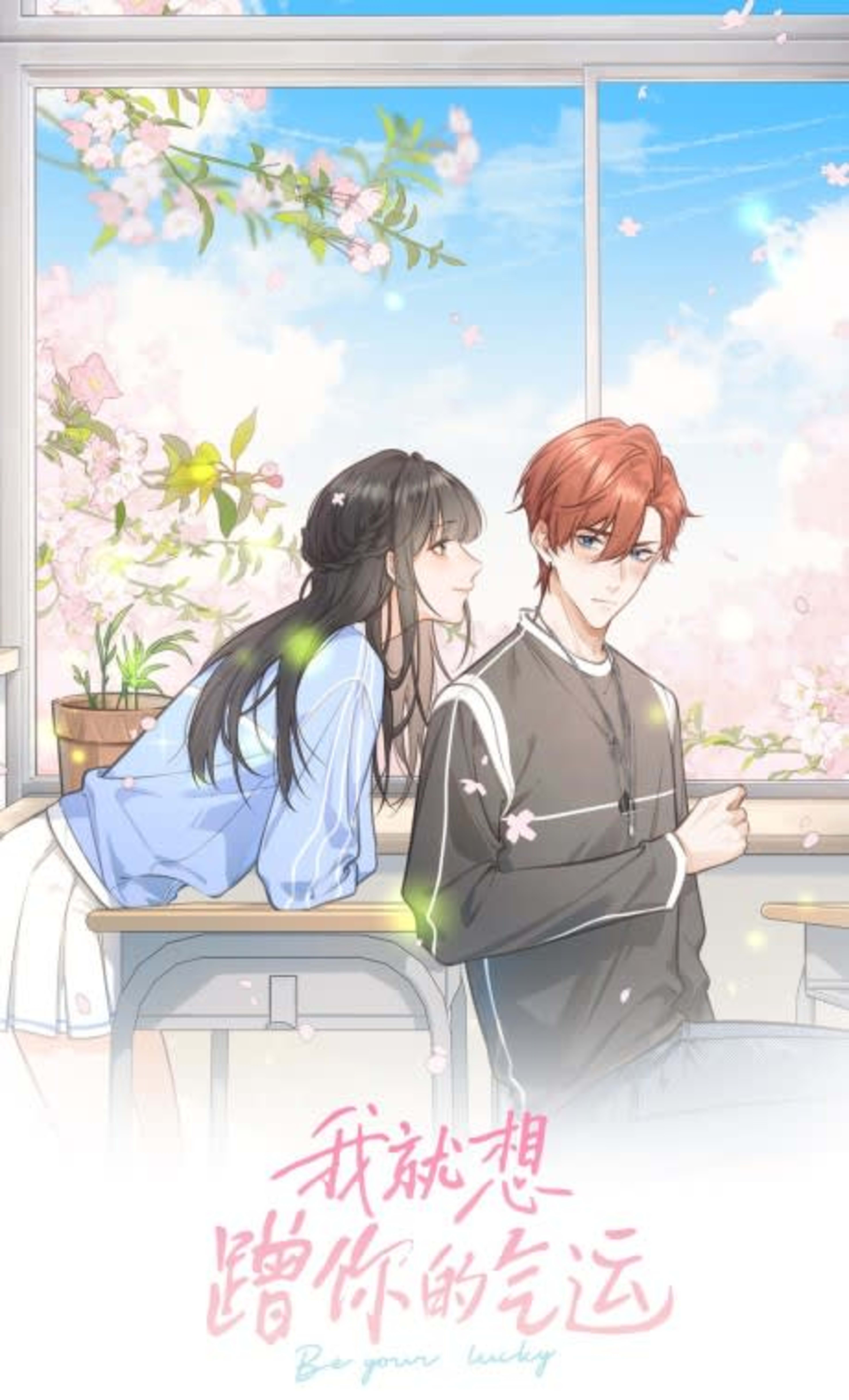 My Charm, Your Karma cover — © WebComics