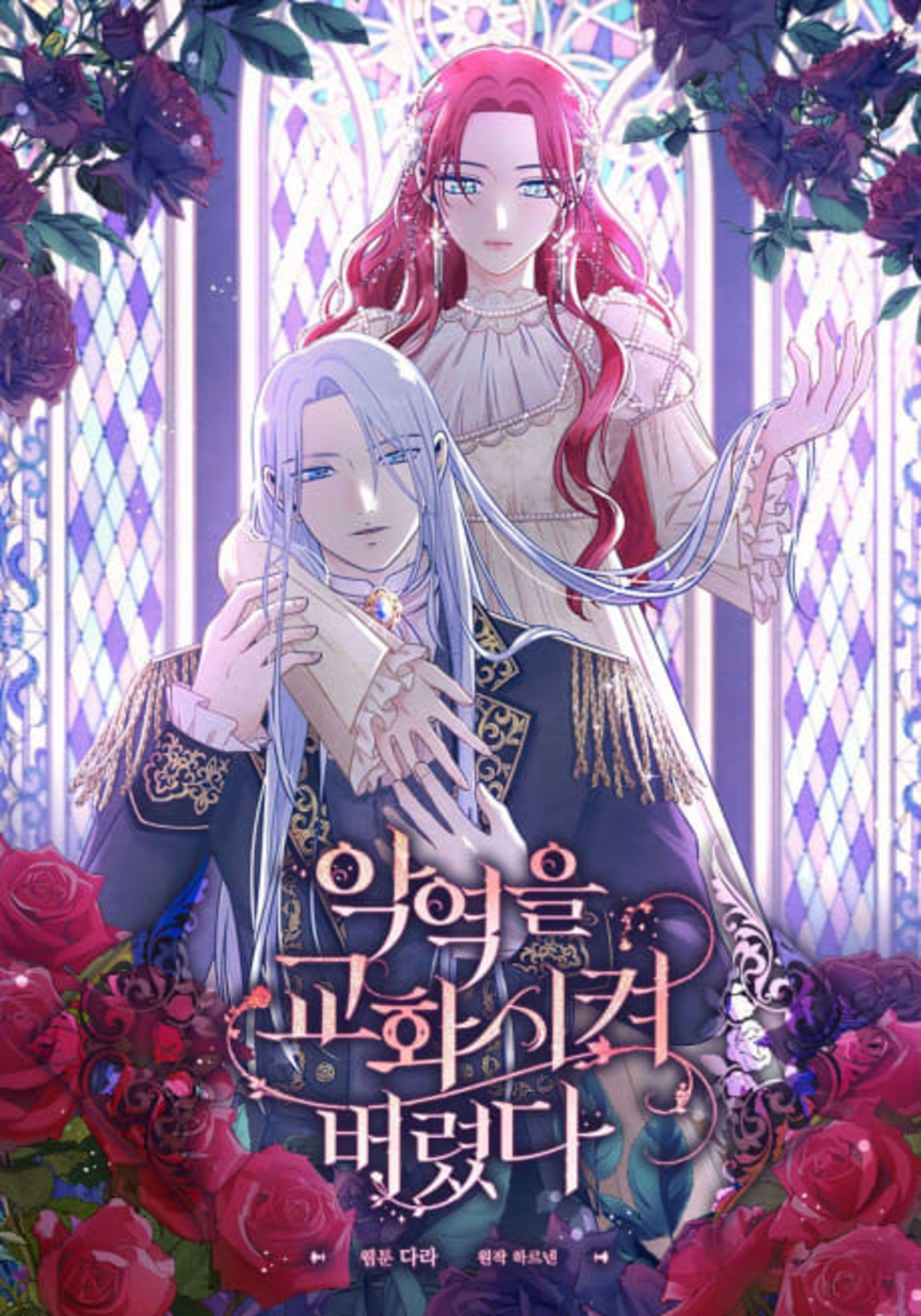 Agyeogeul Gyohwasikyeo Beoryeotda cover — © Yen Press