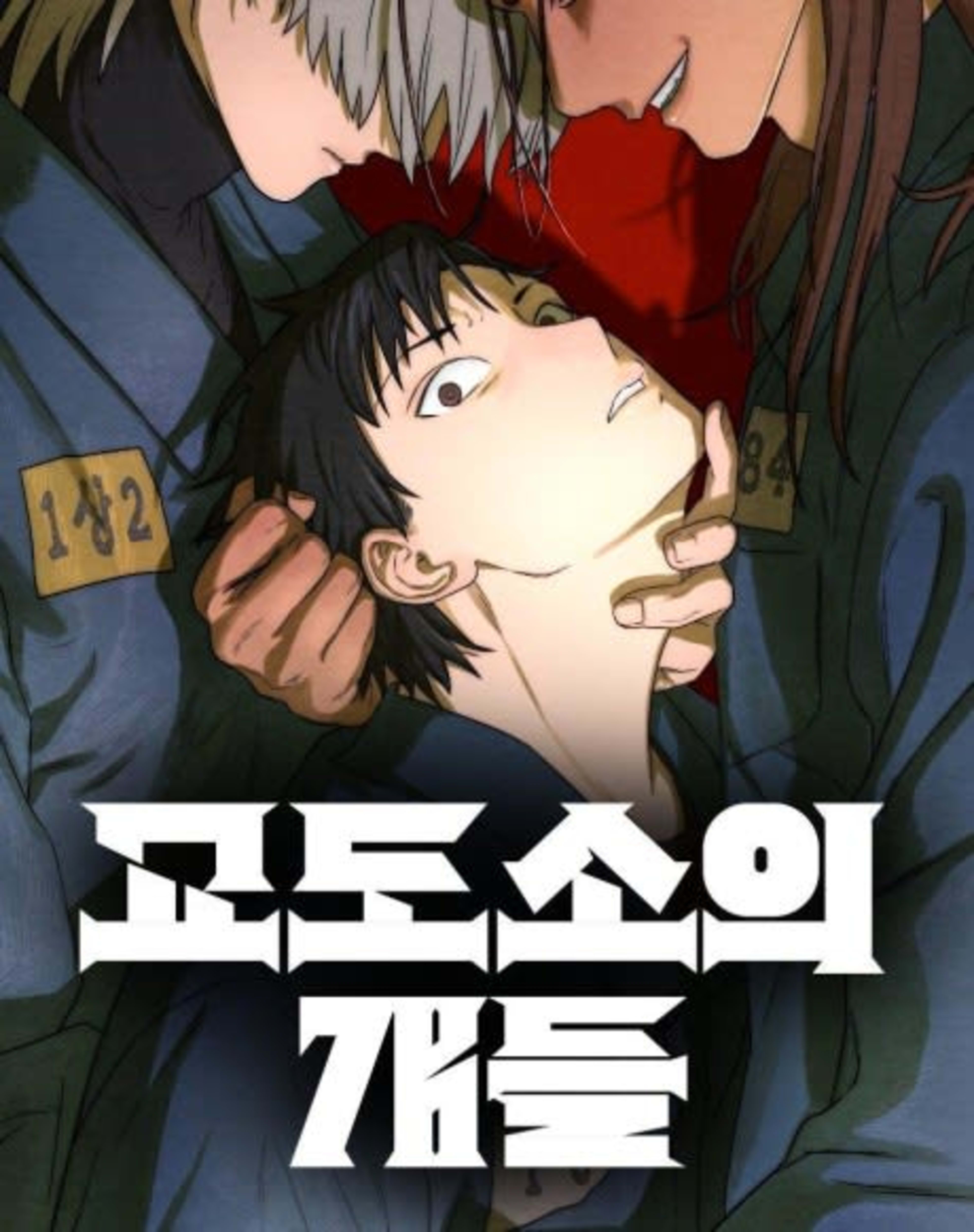 Slammer Dogs cover — © Lezhin Comics