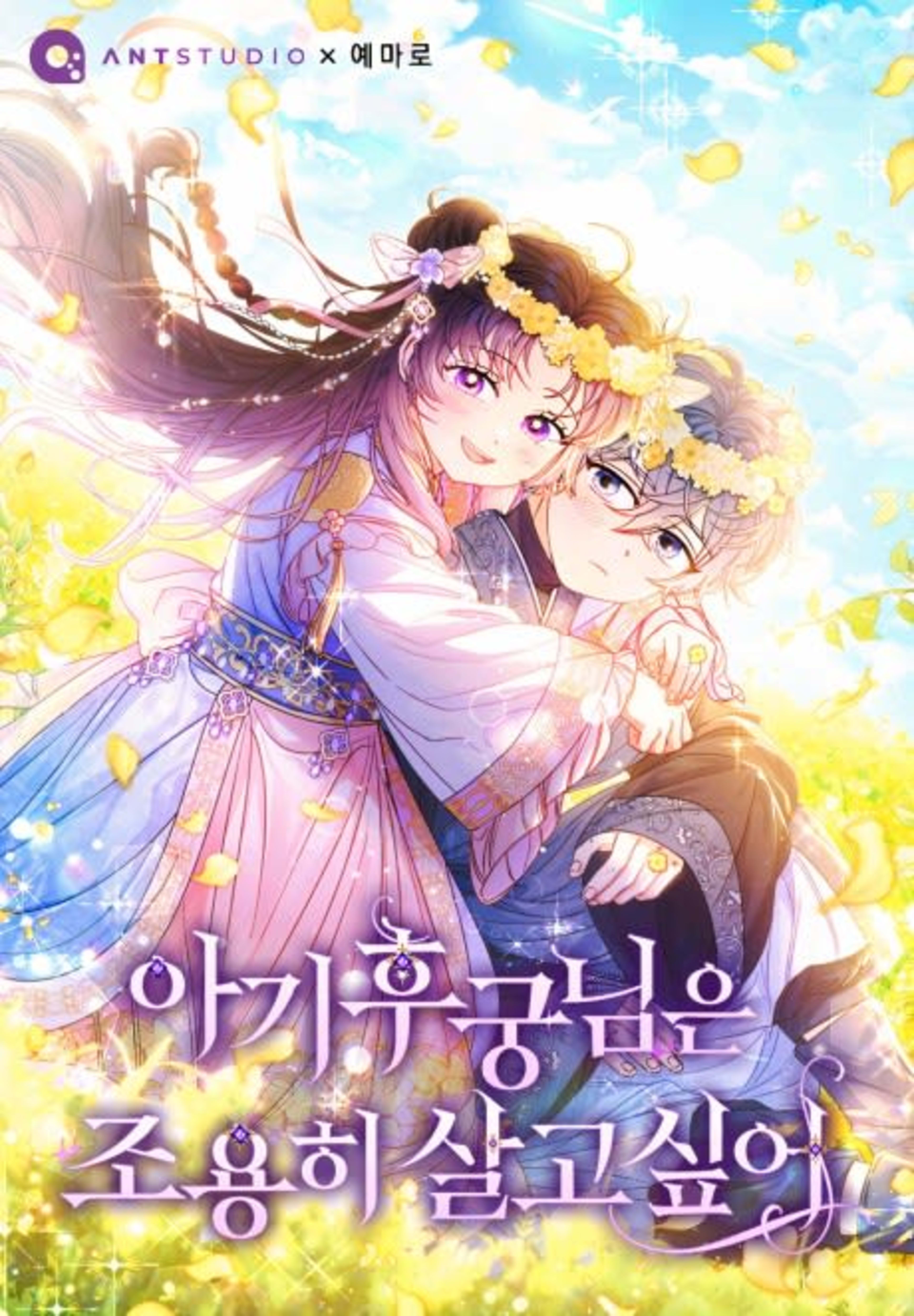 The Resourceful Little Consort cover — © Tapas Media