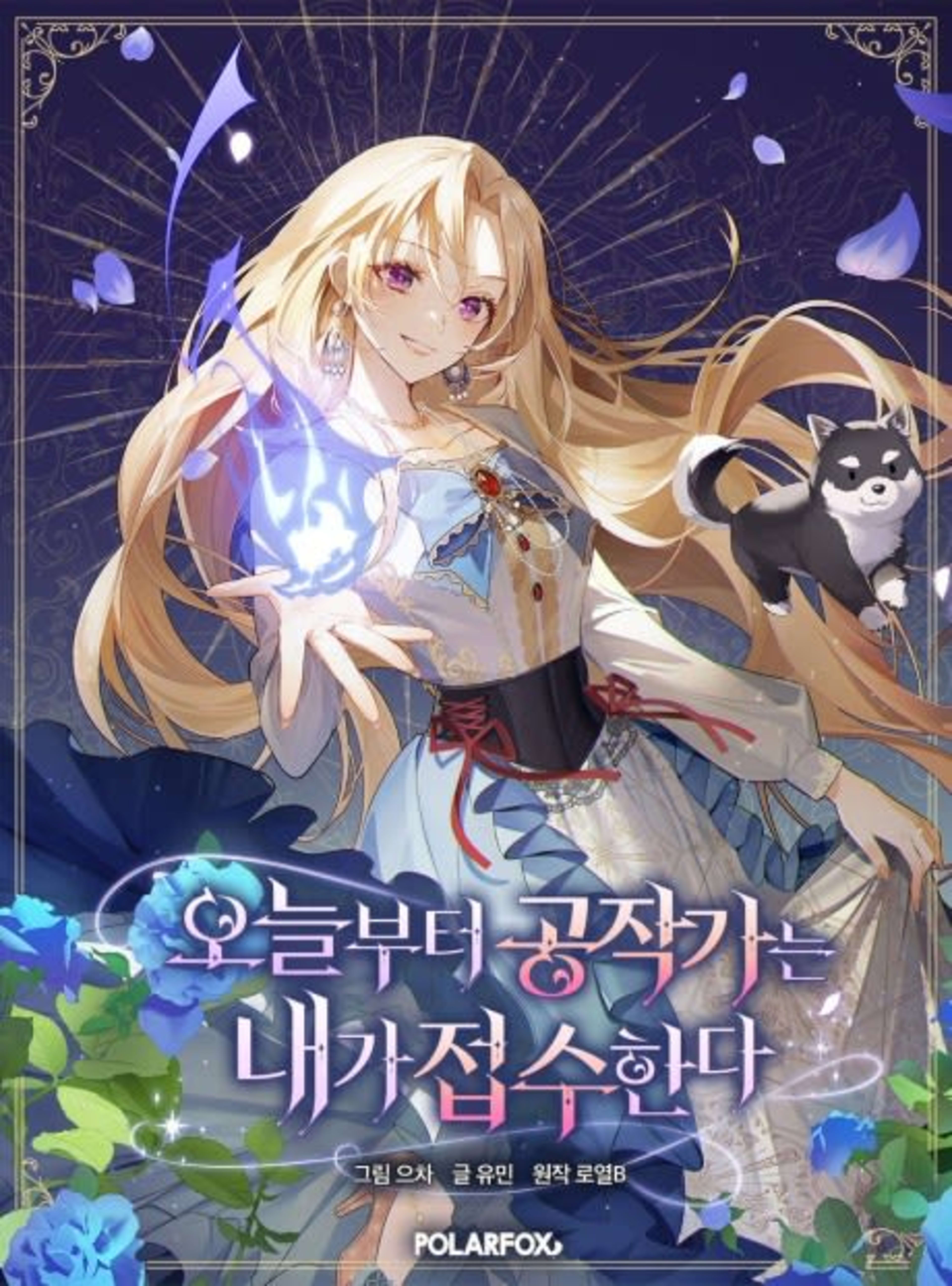 Hilde Takes House Arpeggio cover — © Tapas Media
