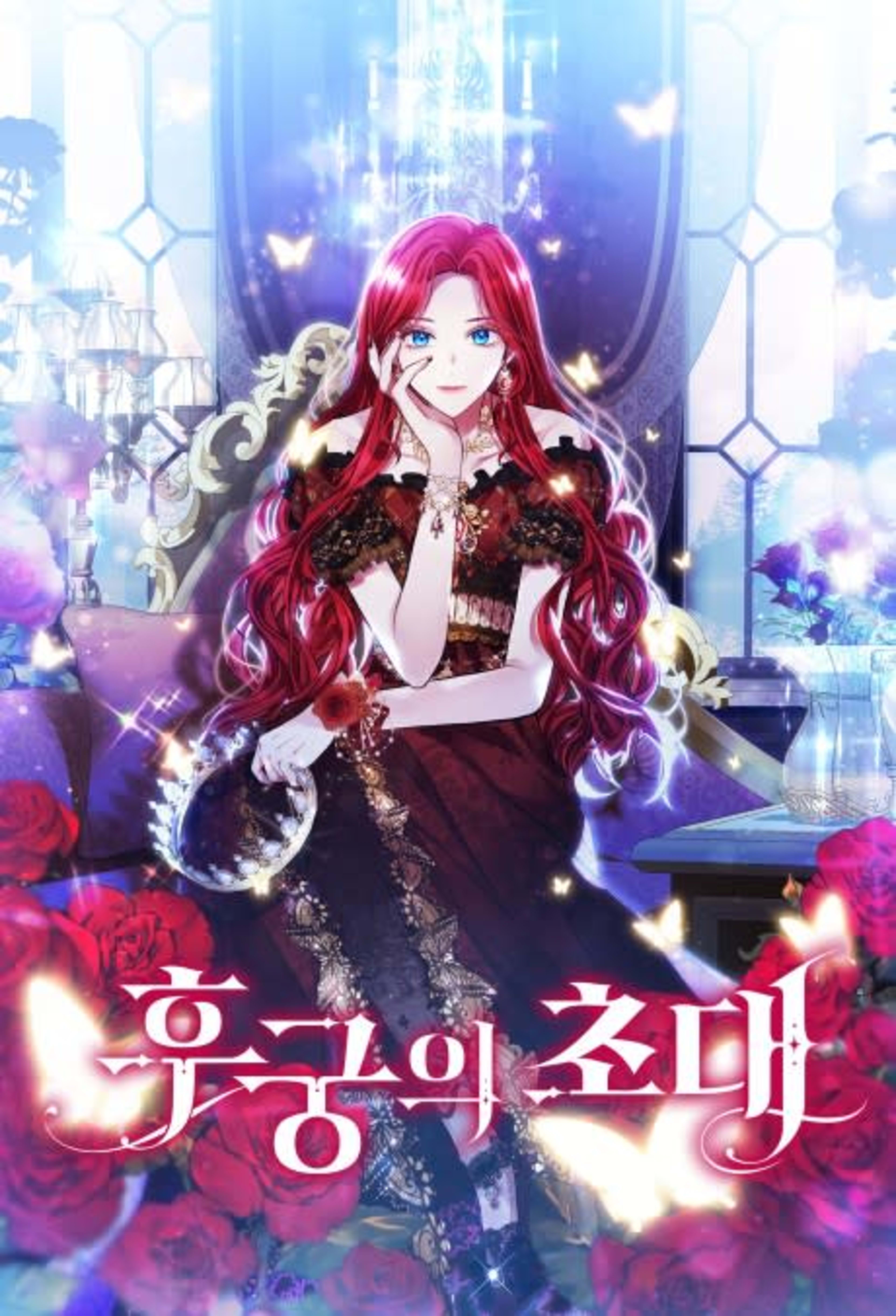 The Fateful Invitation cover — © Yen Press