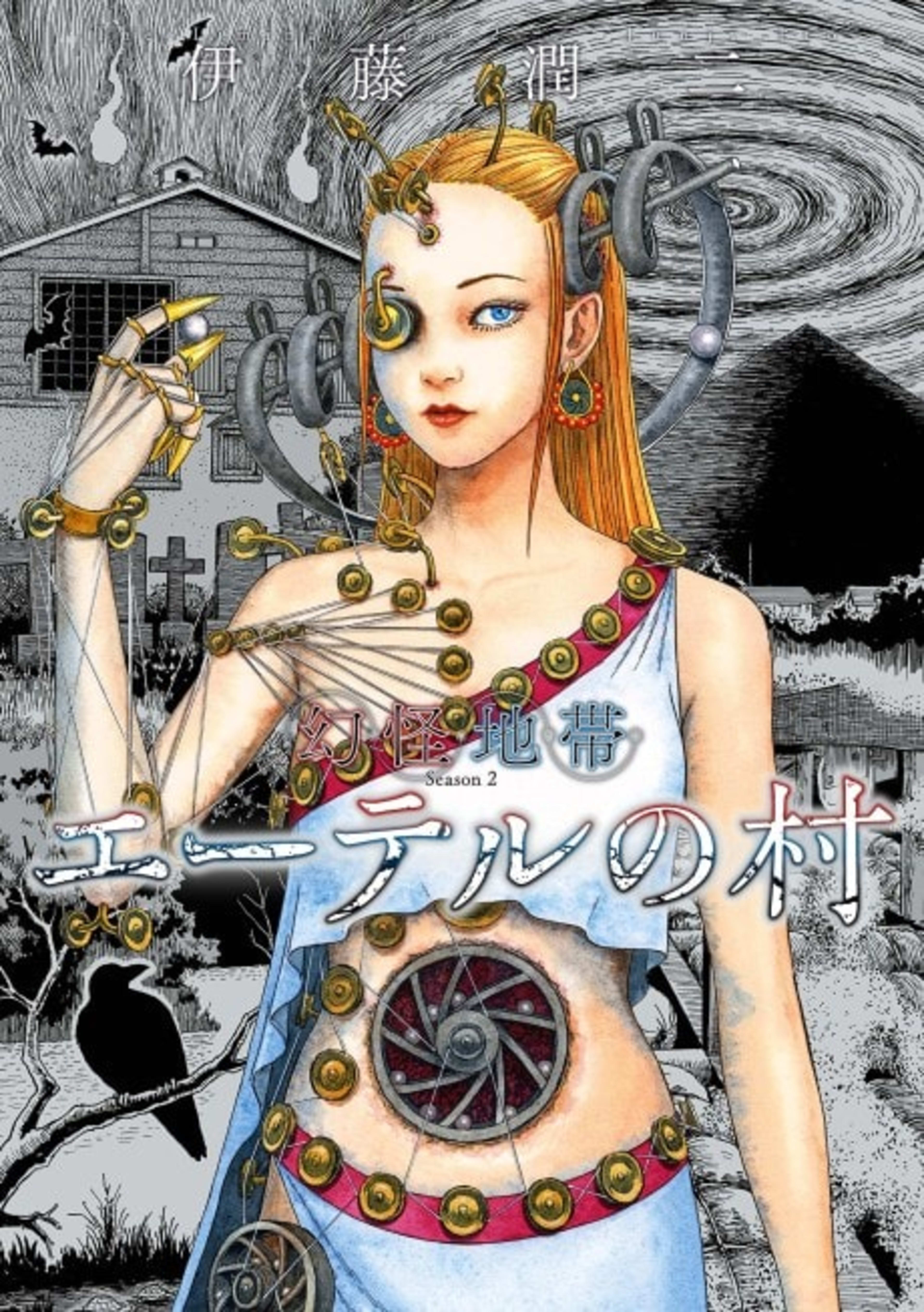 The Liminal Zone, Vol. 2  cover — © Viz Media