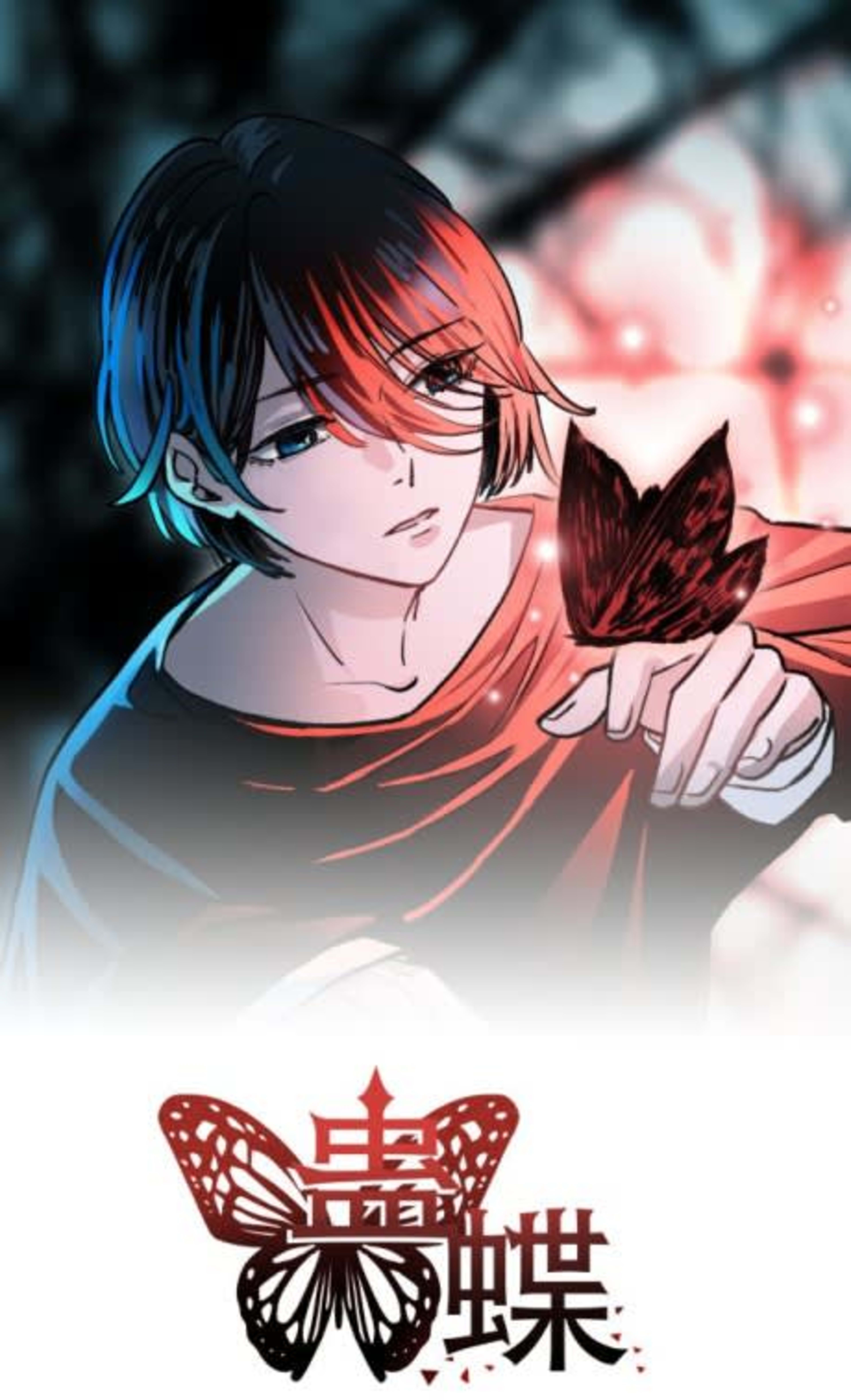 The Butterfly of Malice cover — © INKR Comics