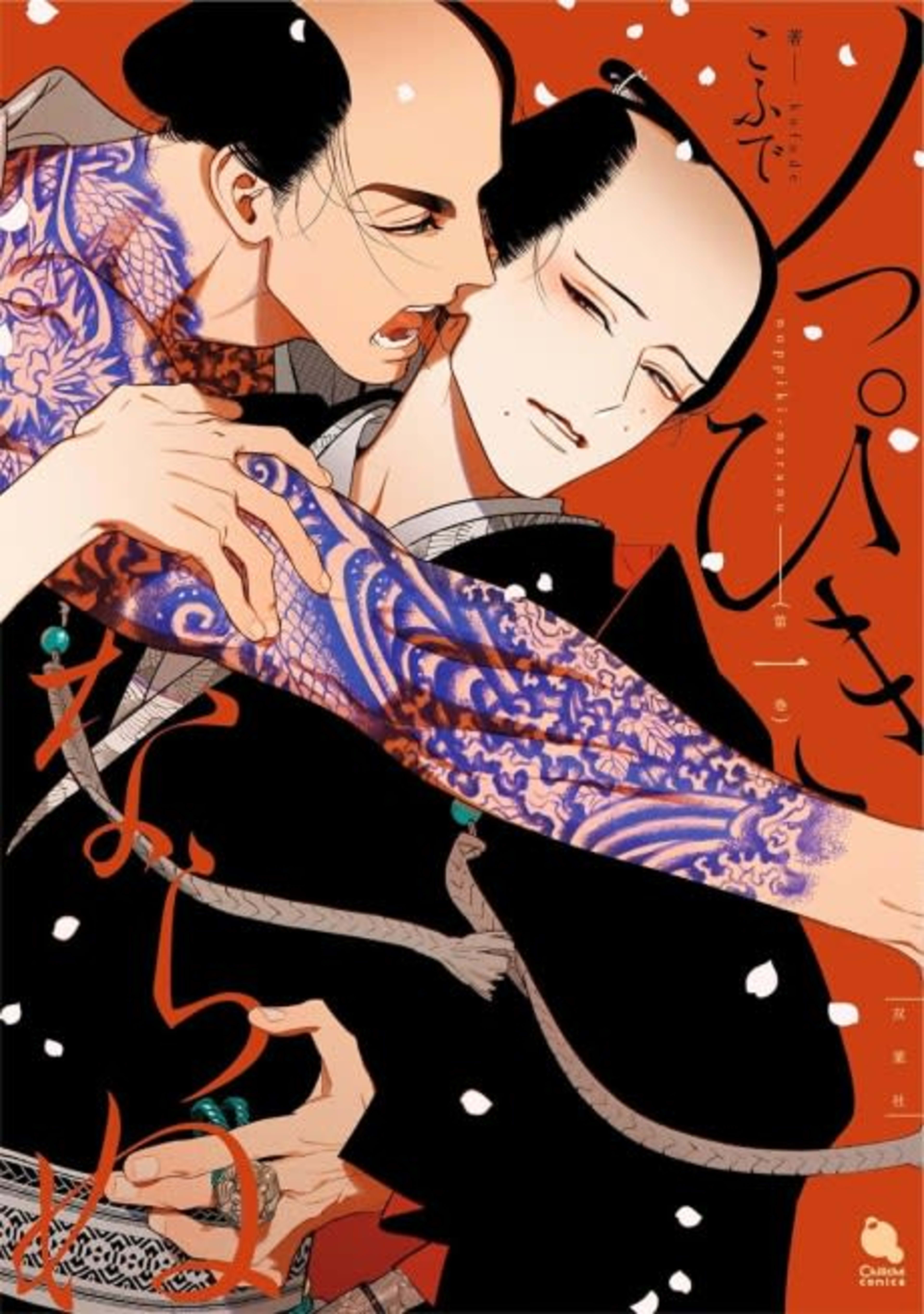 Noppiki Naranu cover — © Viz Media