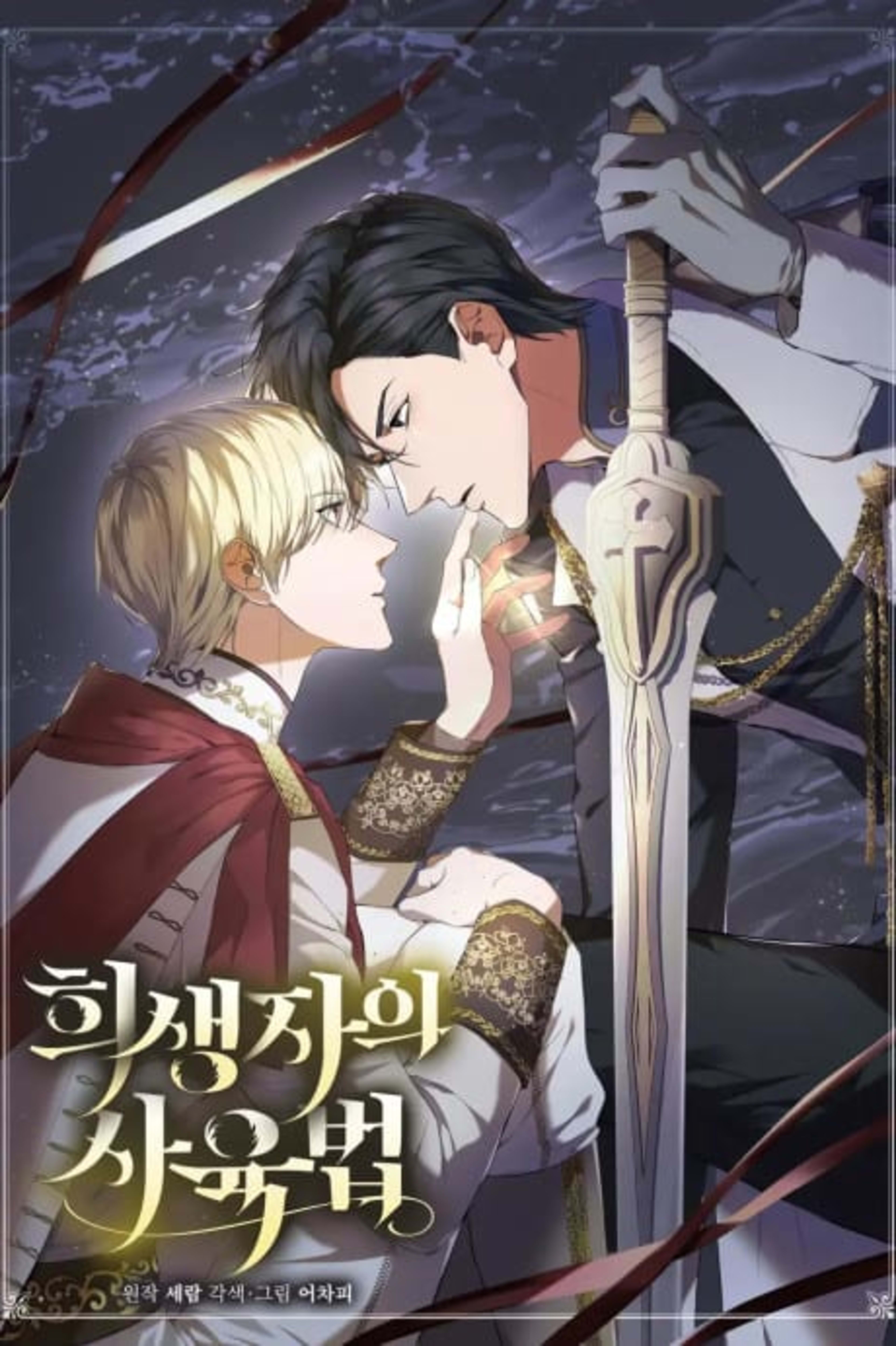 Raising a Sacrifice cover — © Yen Press