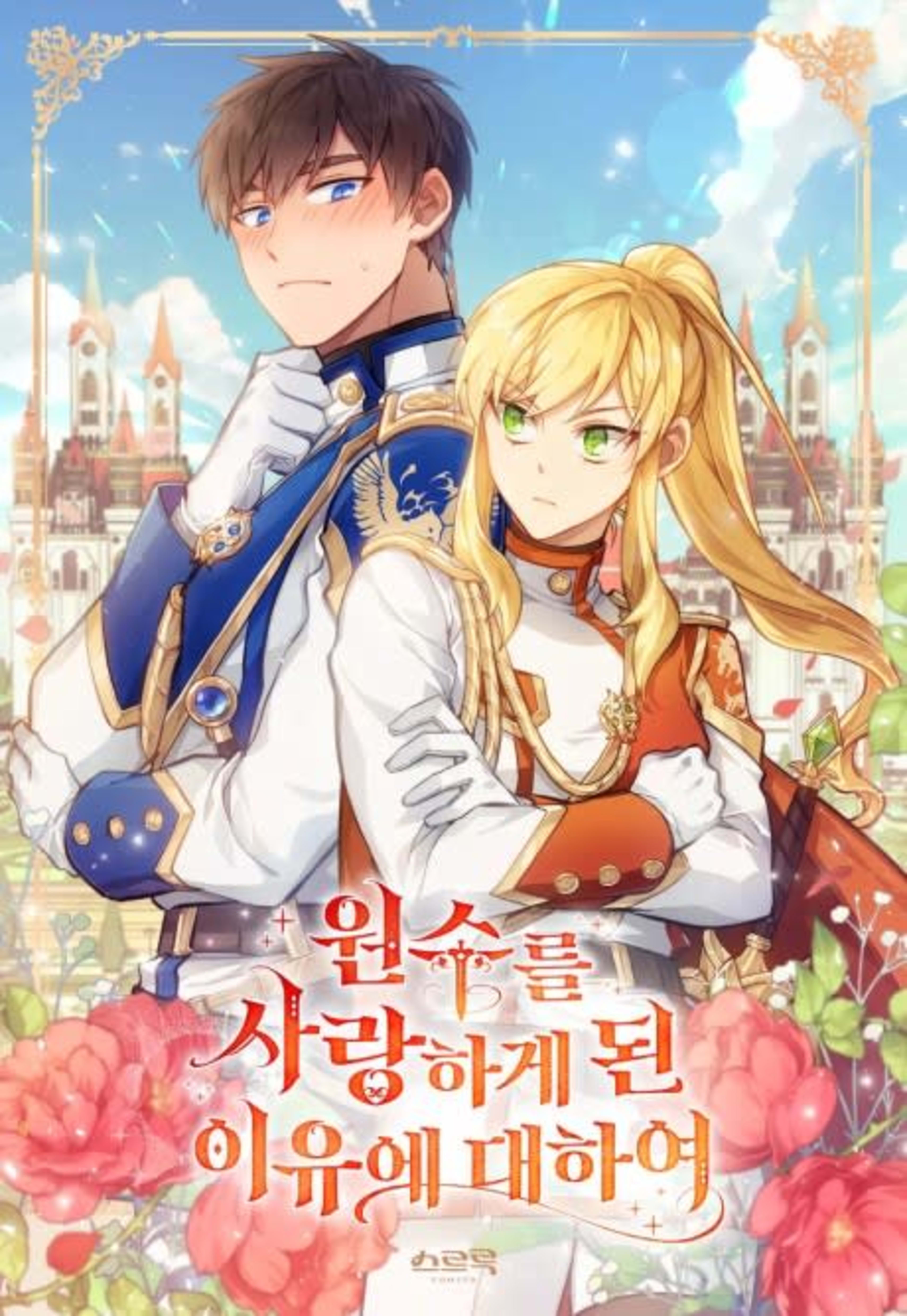 Falling for the Enemy cover — © Manta