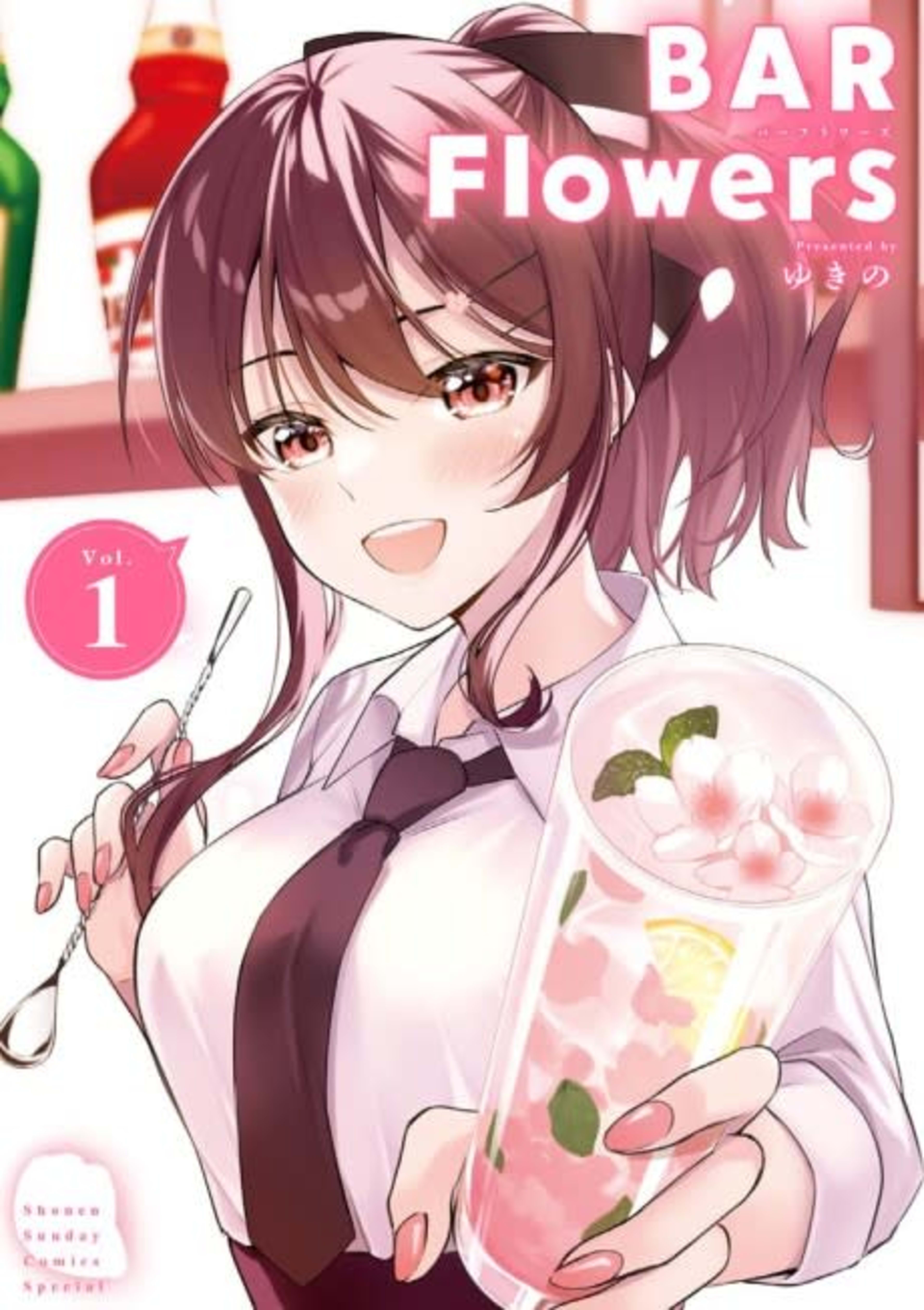 BAR Flowers cover — © Viz Media