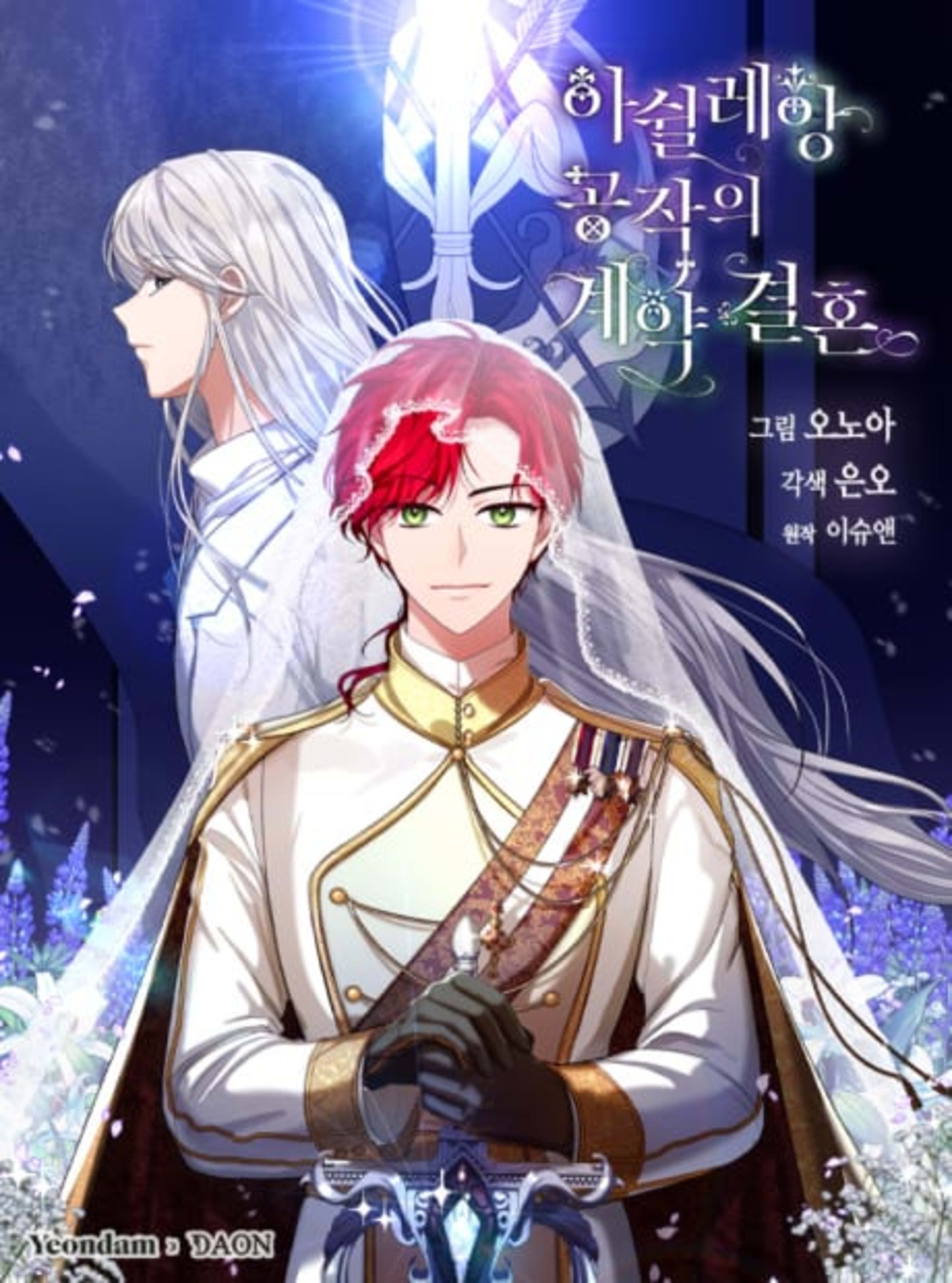 The Duchess's Contract Marriage cover — © Tapas Media