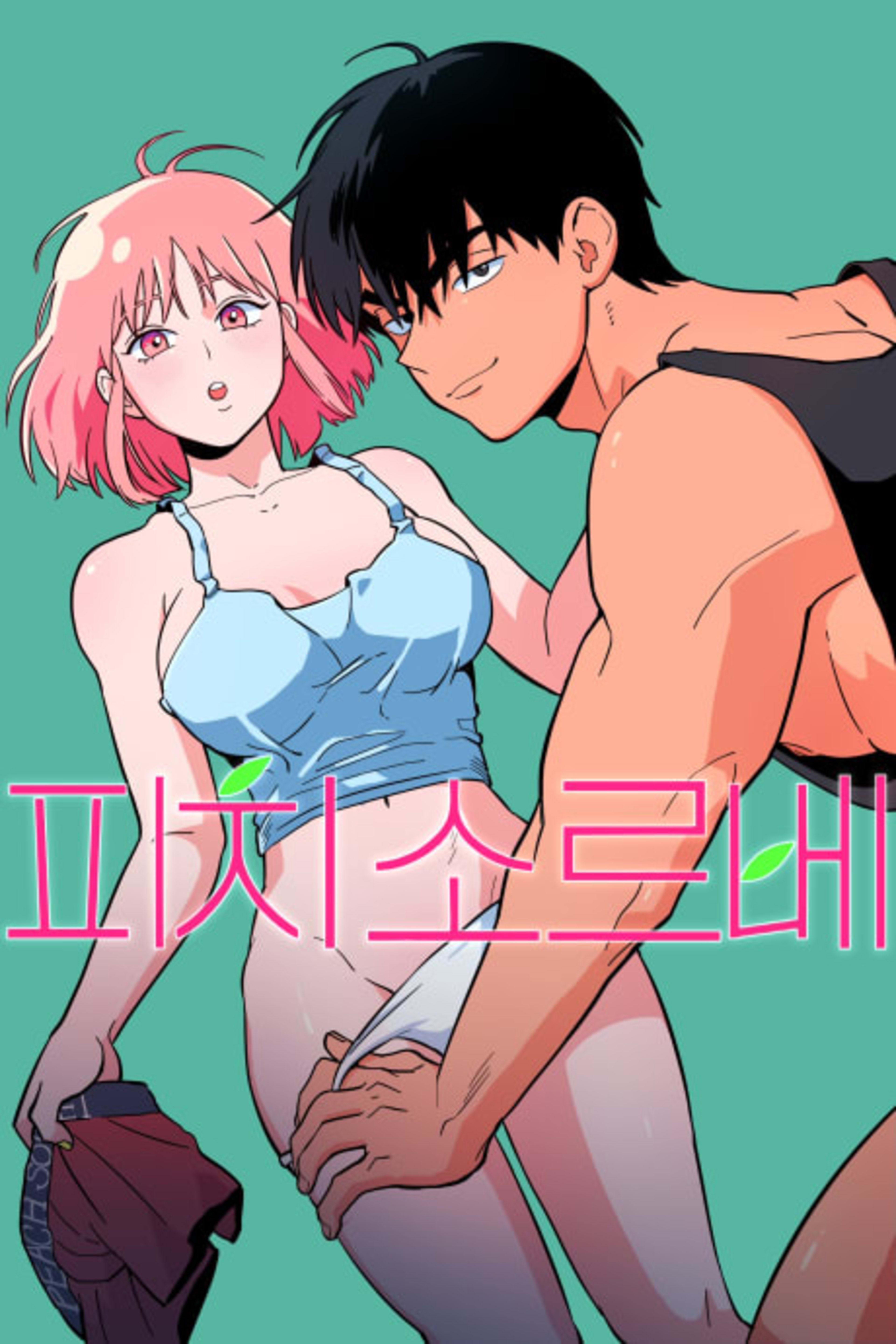 Peach Sorbet cover — © Lezhin Comics