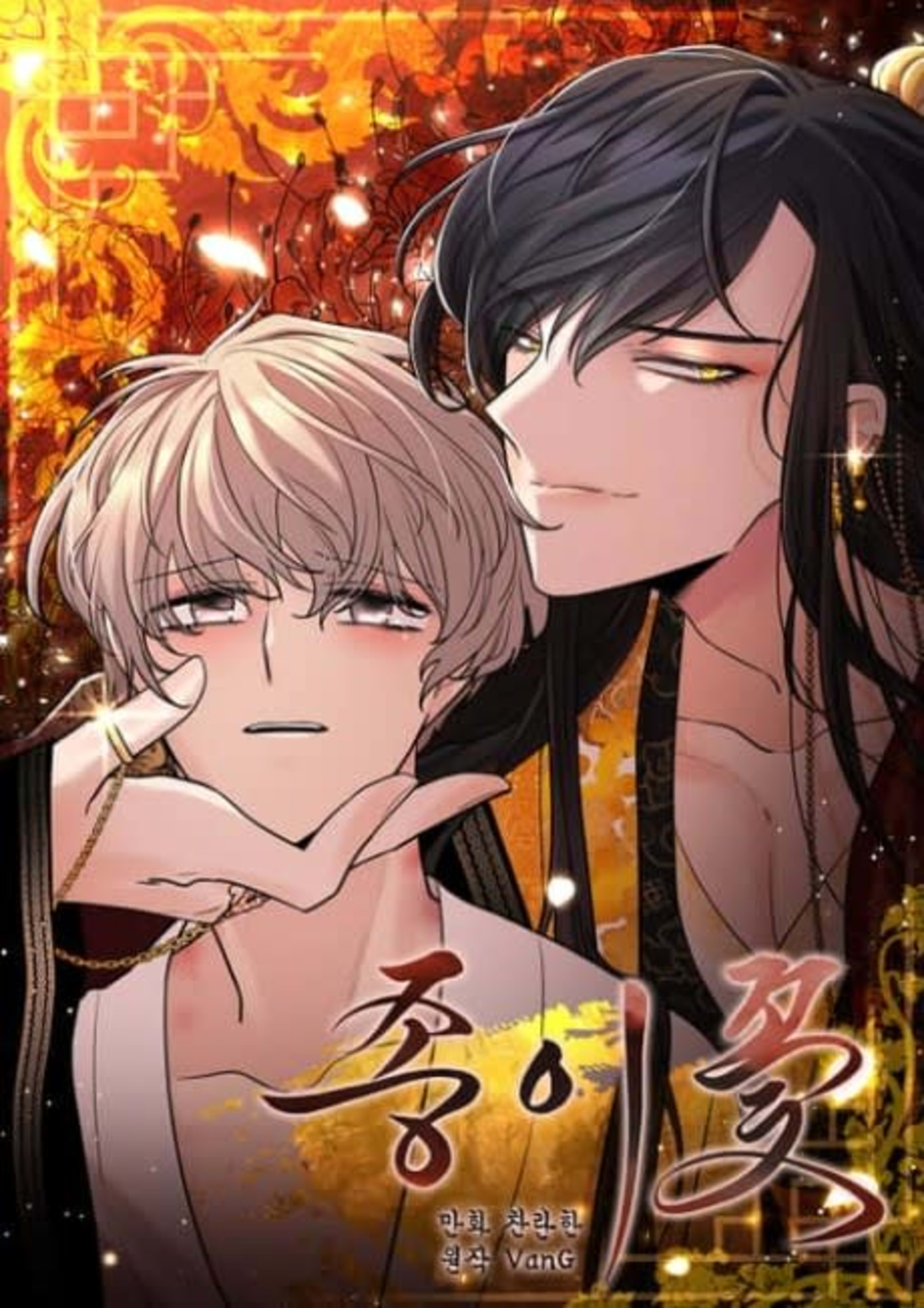 Jongikkot cover — © Yen Press