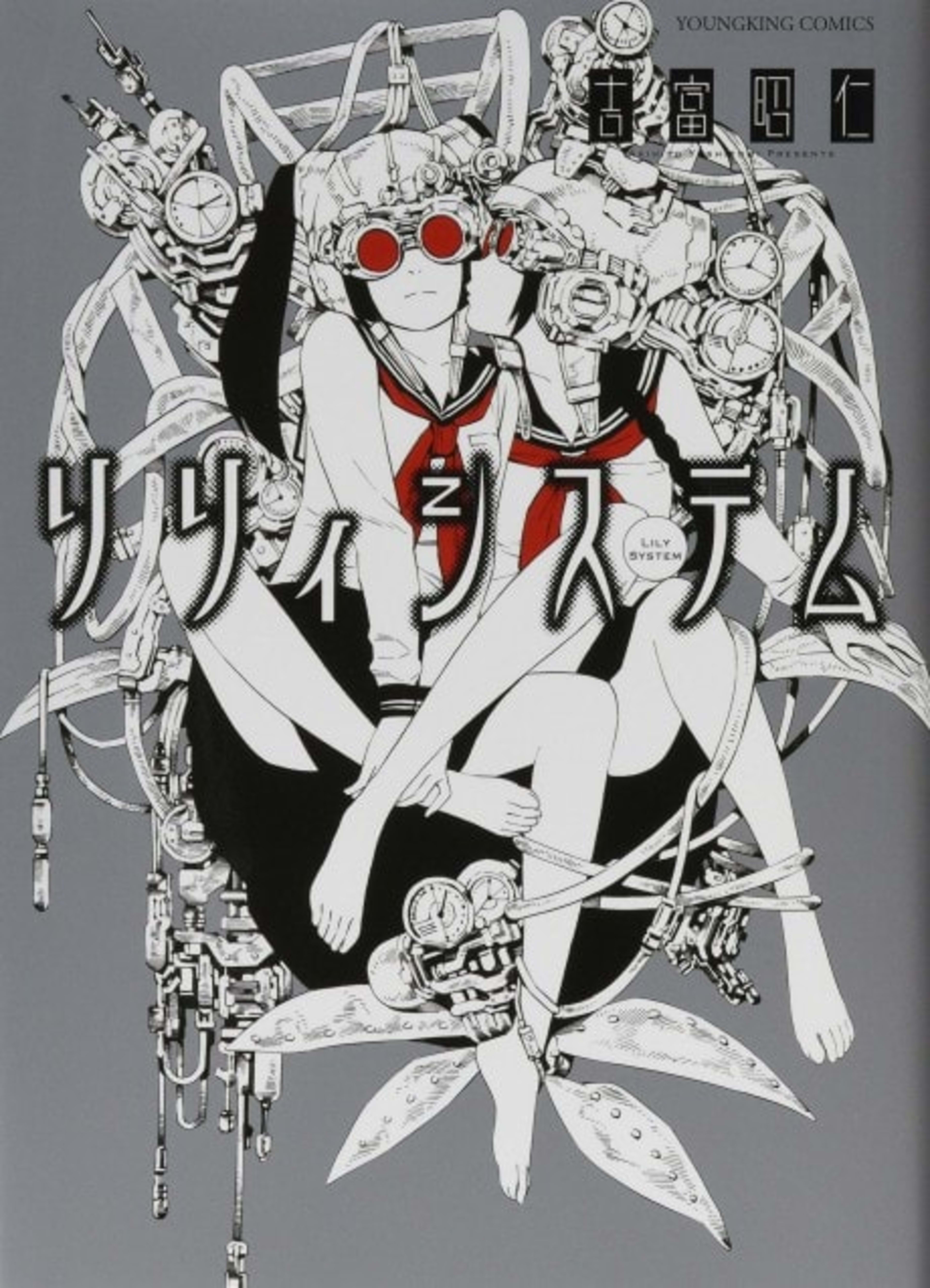 Lily System cover — © Viz Media