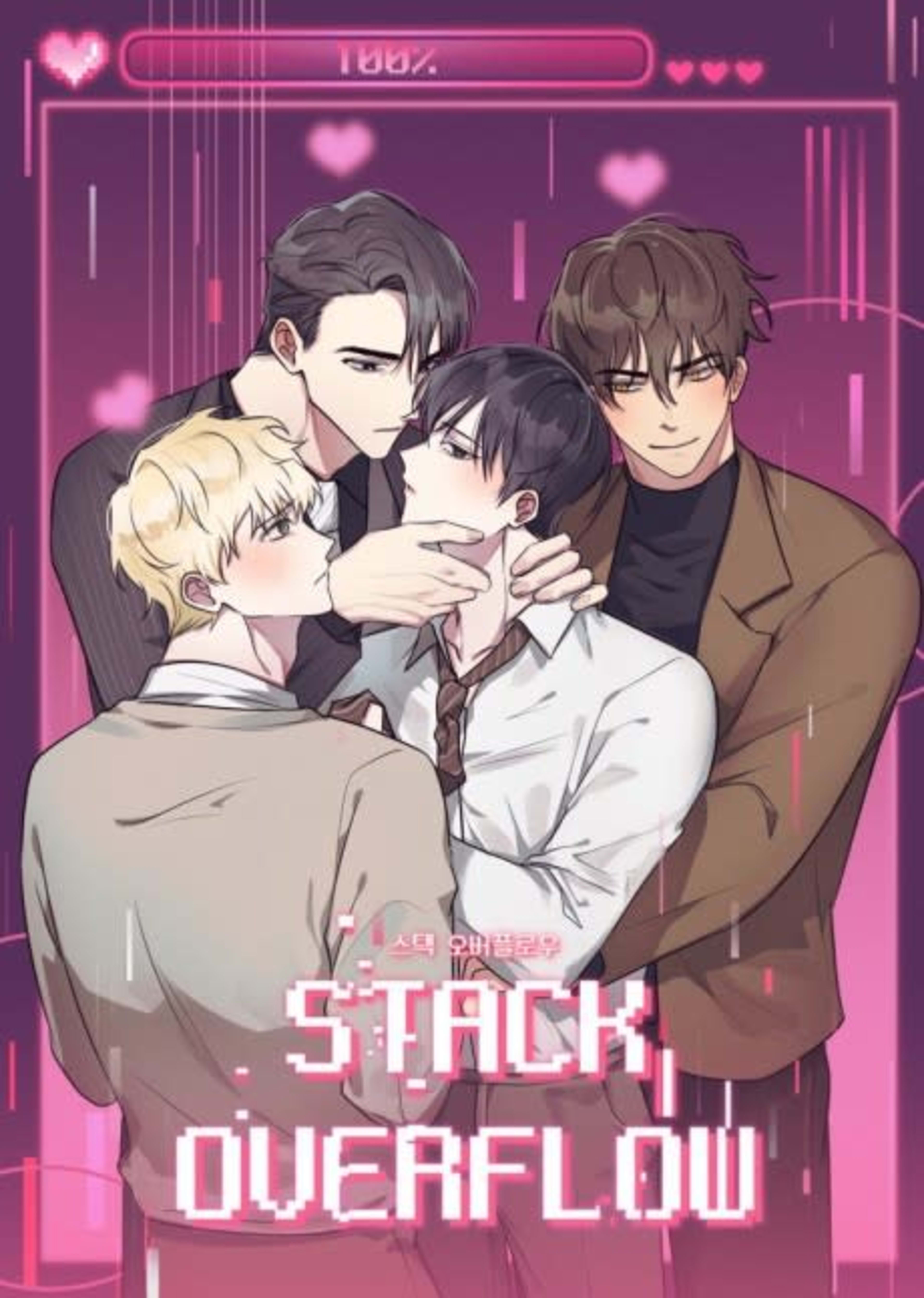 Stack Overflow cover — © Lezhin Comics