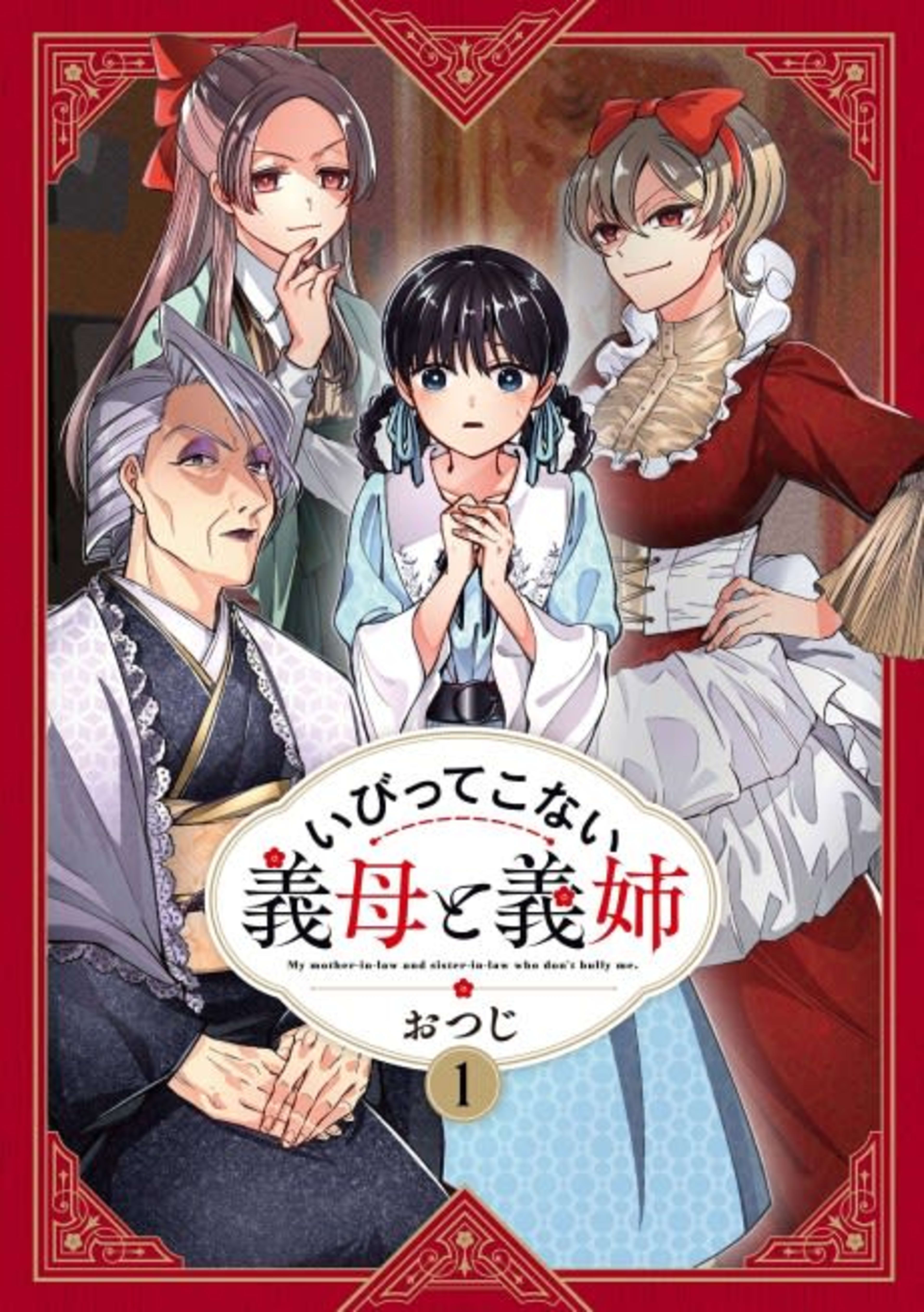 My Stepmother and Stepsisters Aren’t Wicked cover — © Seven Seas Entertainment