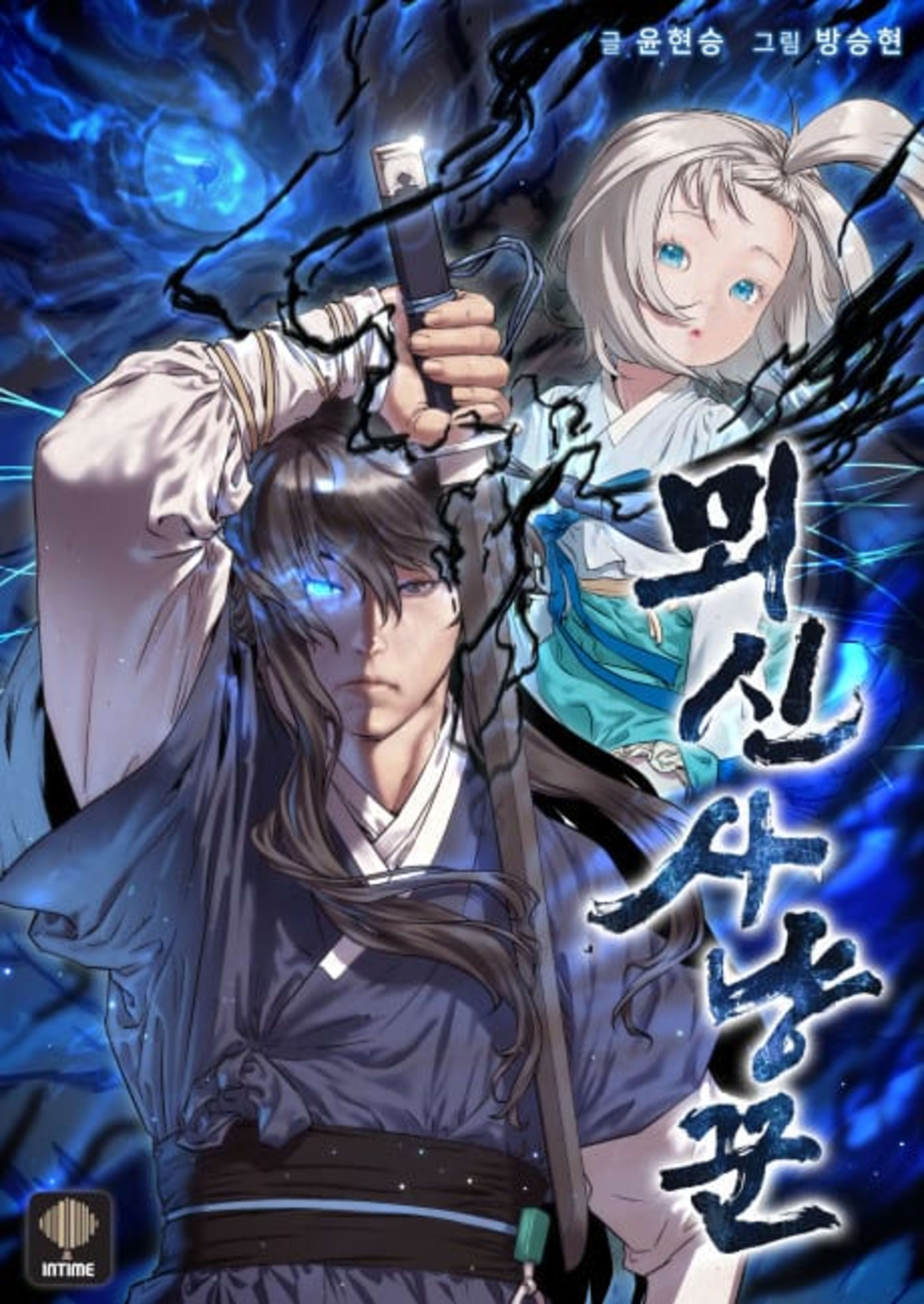 Spirit Hunter cover — © Yen Press