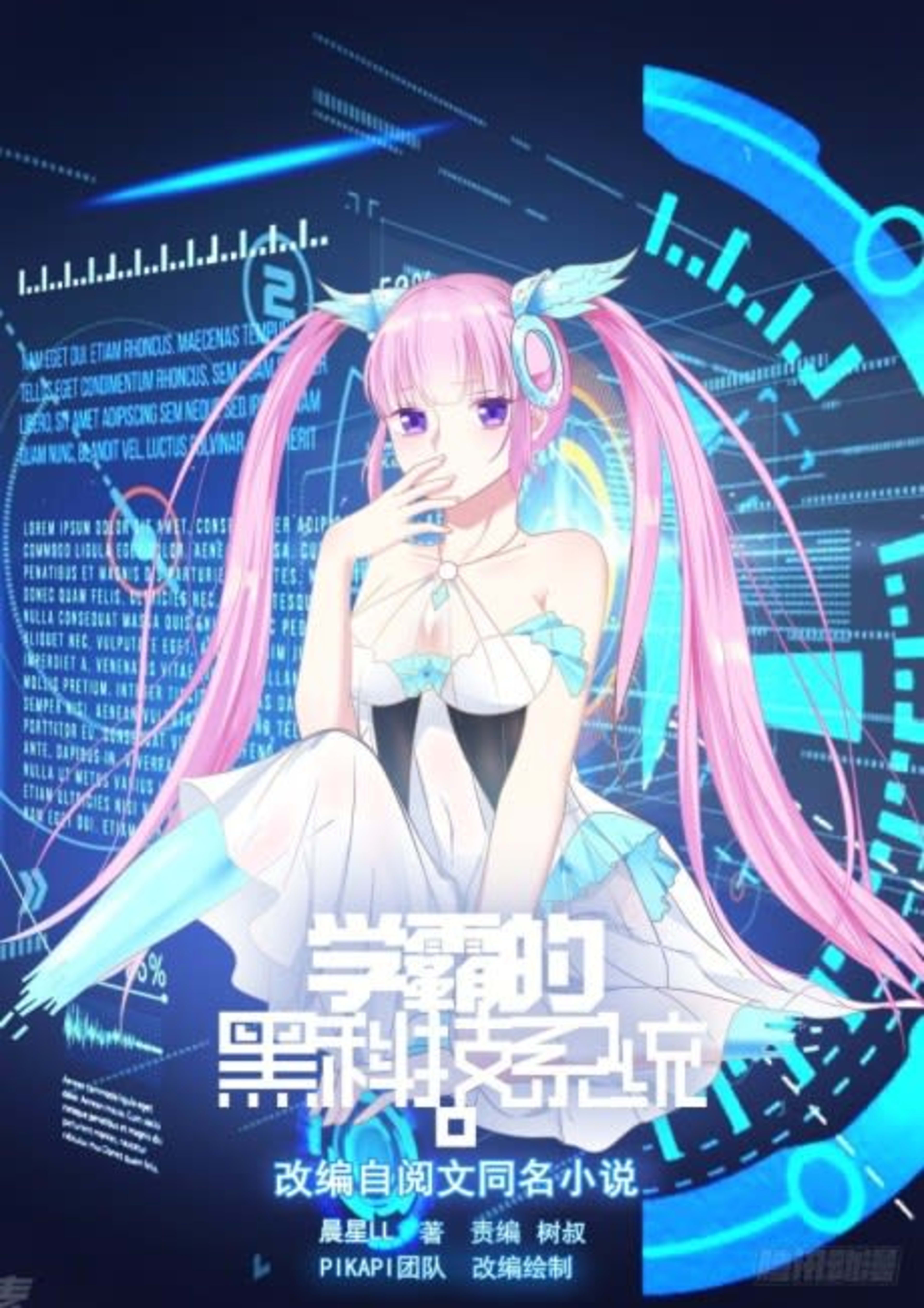 The Overachiever's Black Tech System cover — © Seven Seas Entertainment