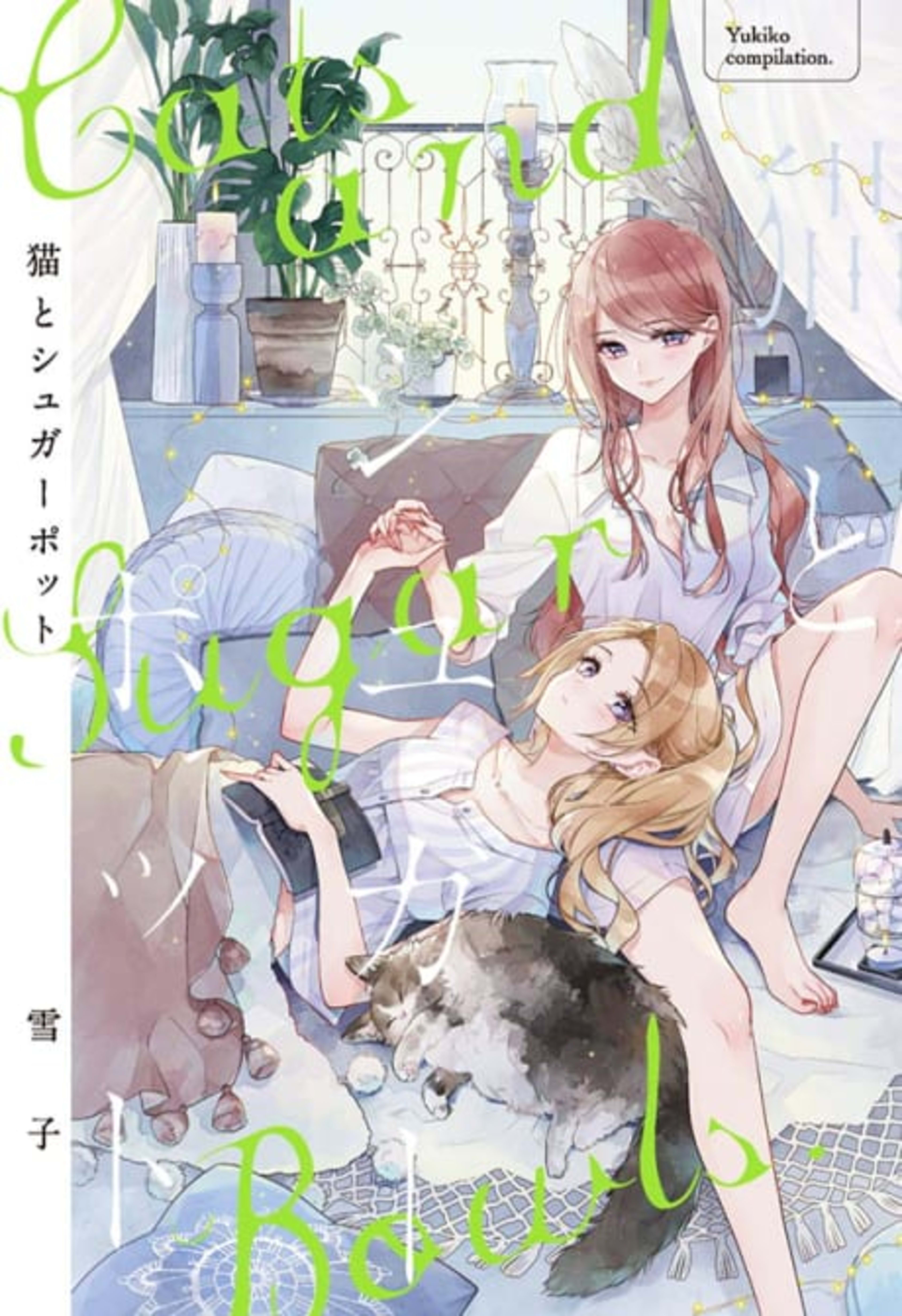 Cats and Sugar Bowls cover — © Seven Seas Entertainment