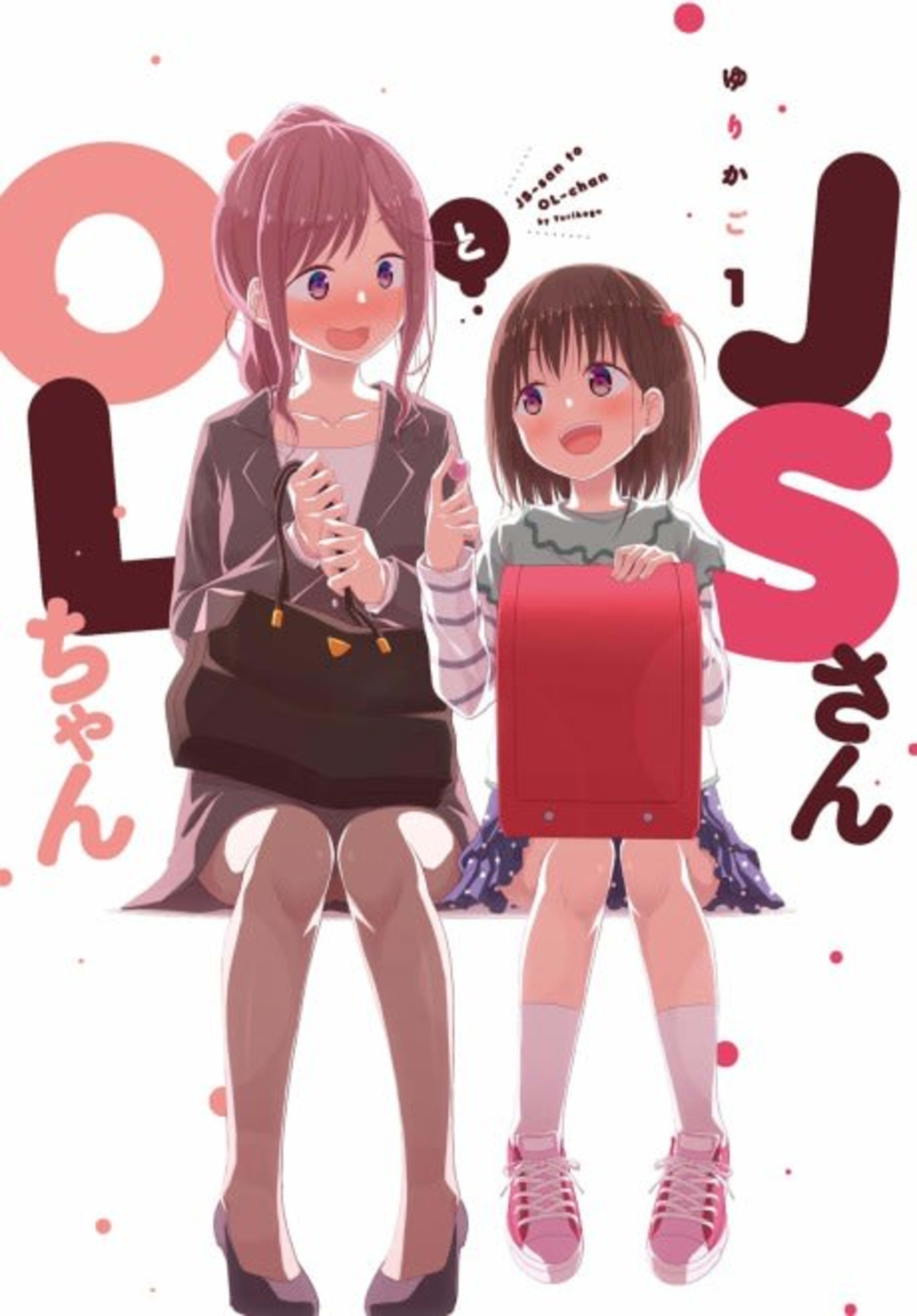 JS-san to OL-chan cover — © Viz Media
