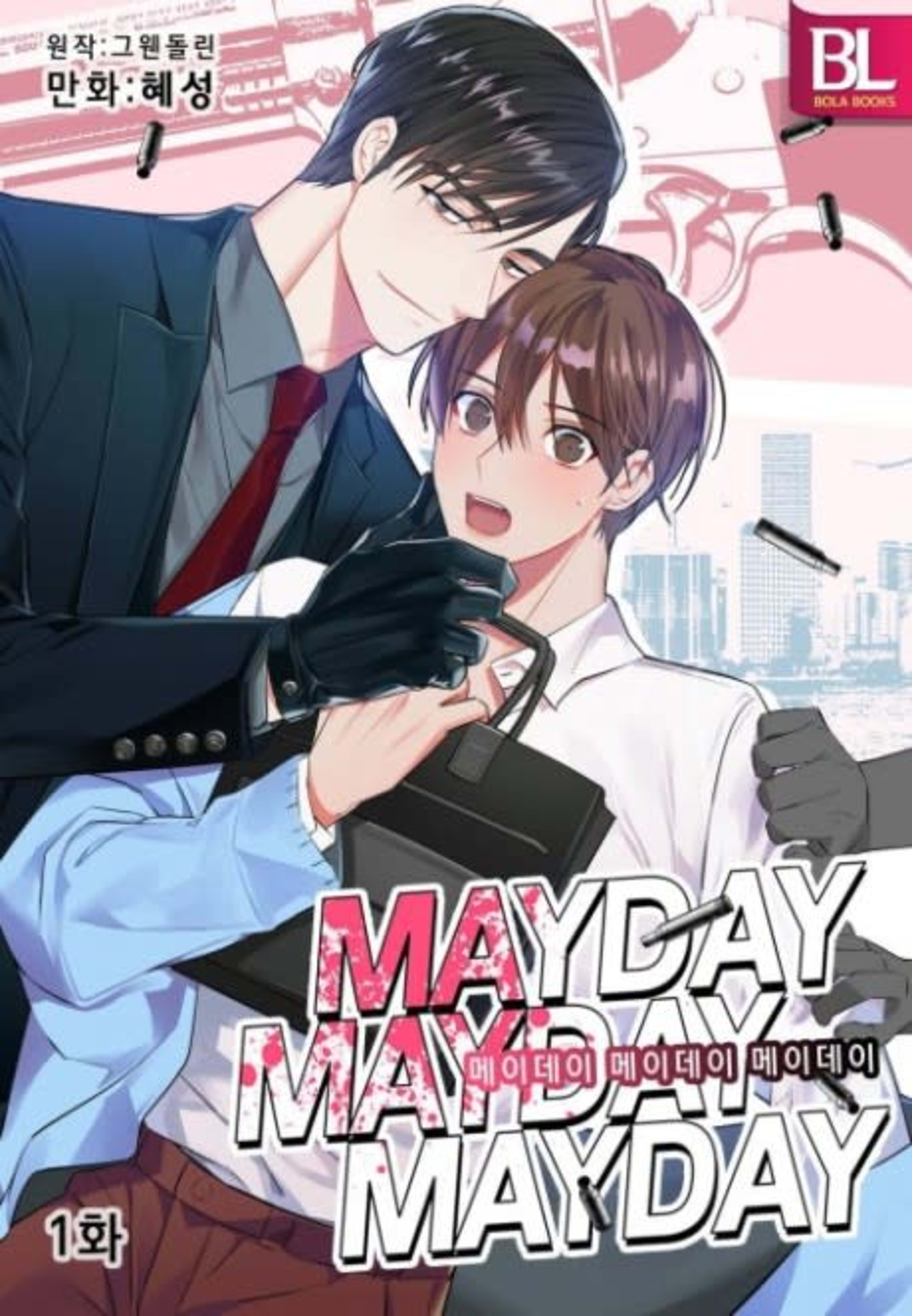 Mayday Mayday Mayday! cover — © Lezhin Comics