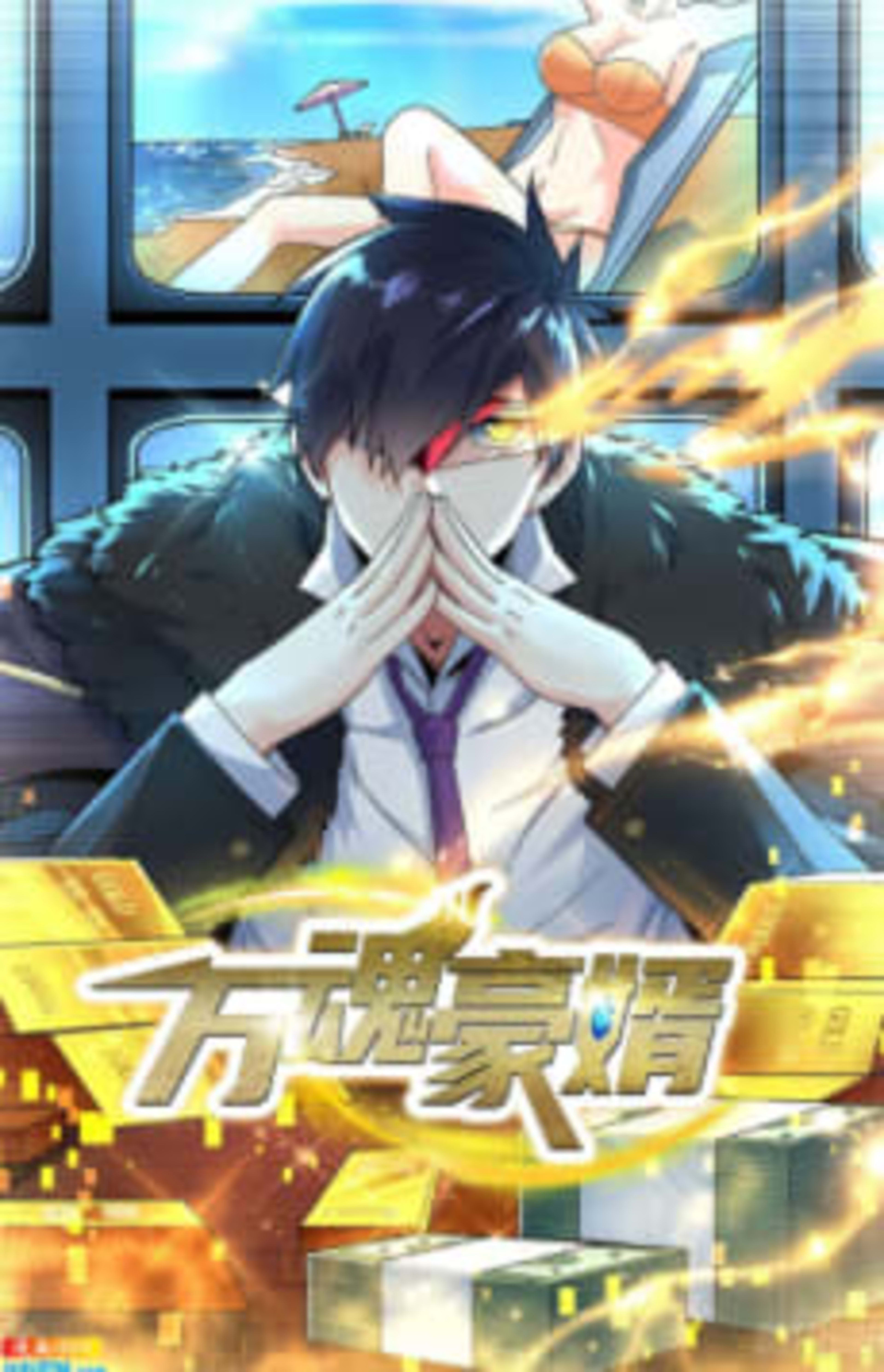 Extraordinary Son-In-Law cover — © Seven Seas Entertainment