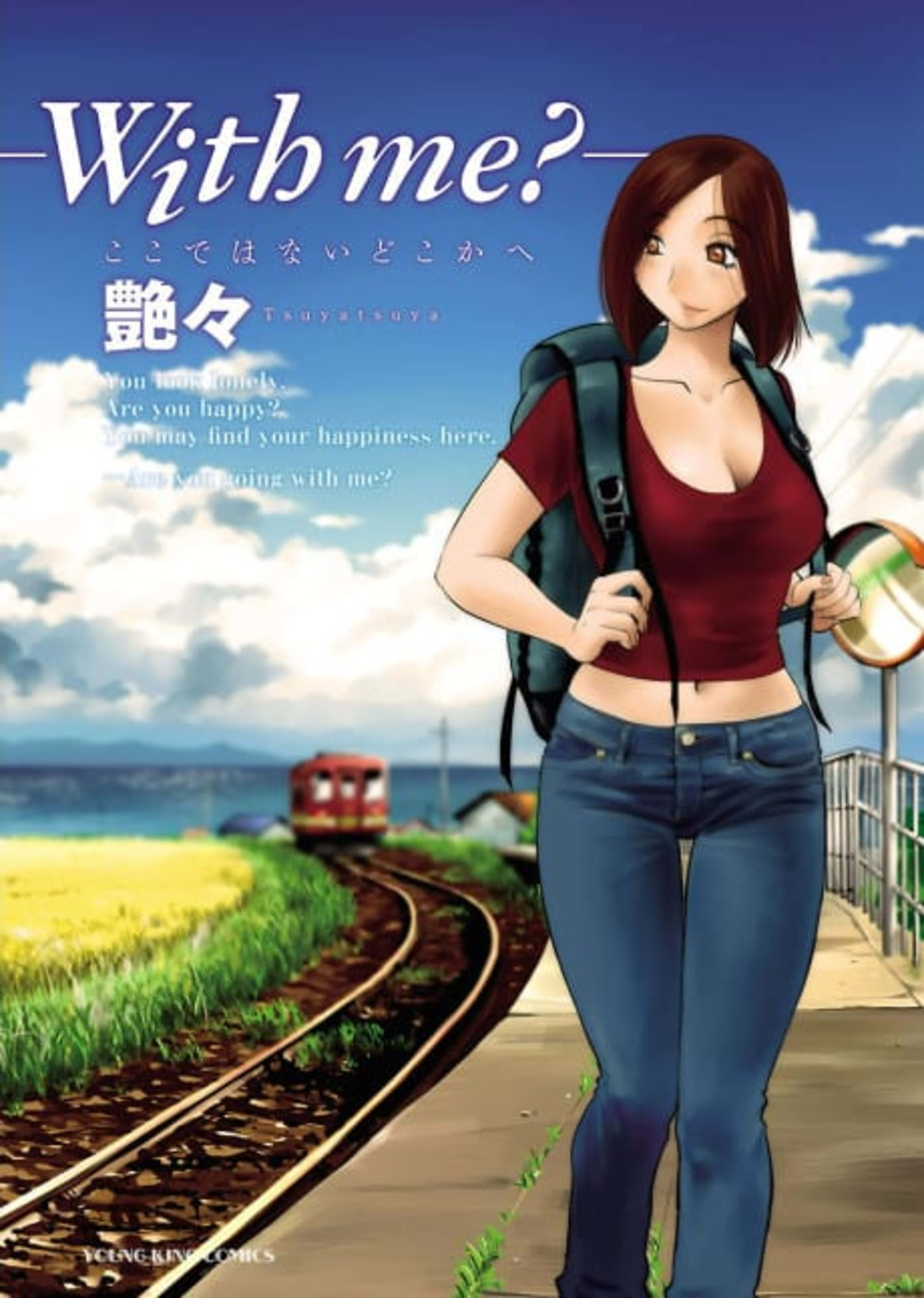with me?: Koko de wa Nai Dokoka e cover — © Viz Media
