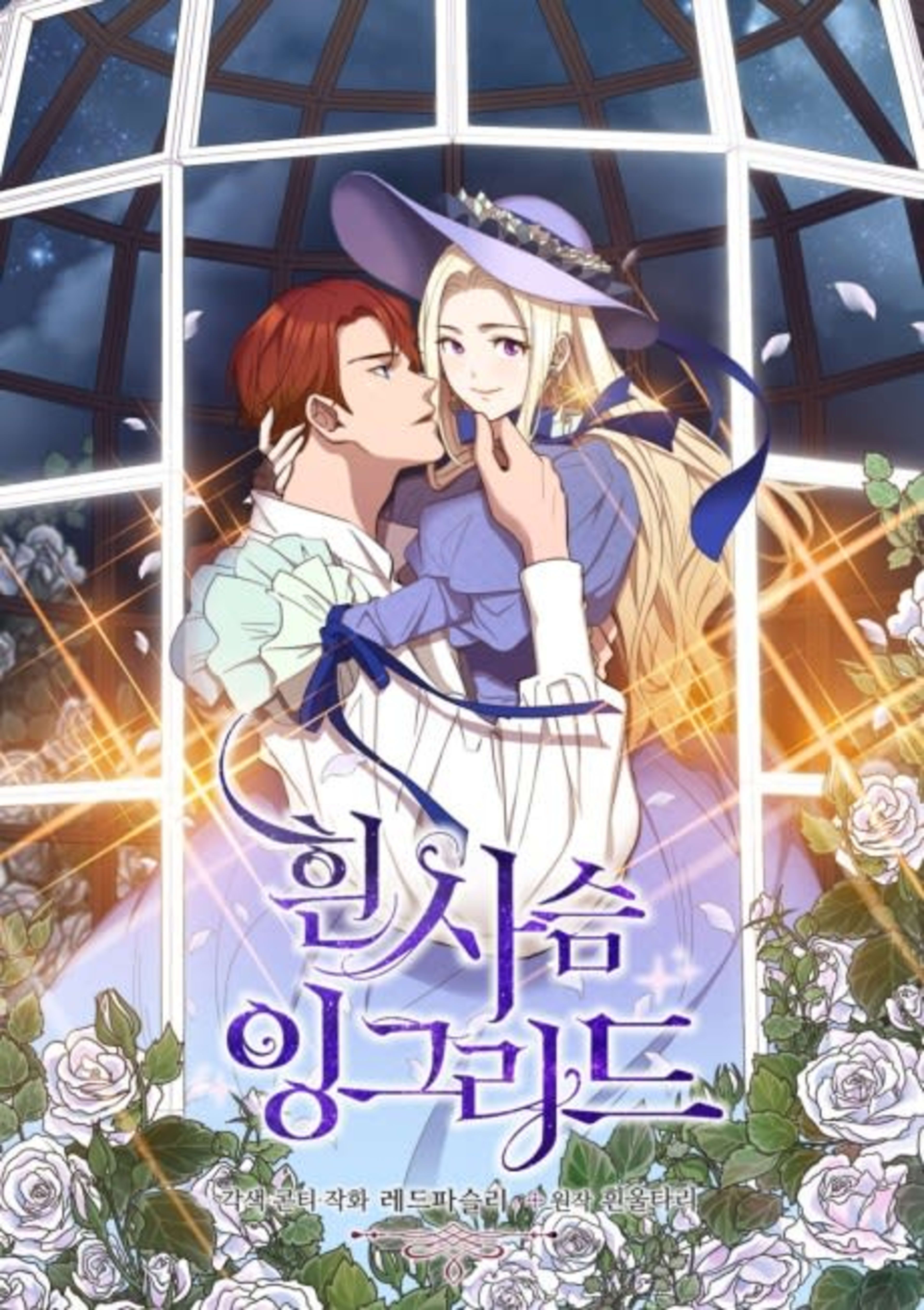 Ingrid, the White Deer cover — © Tappytoon