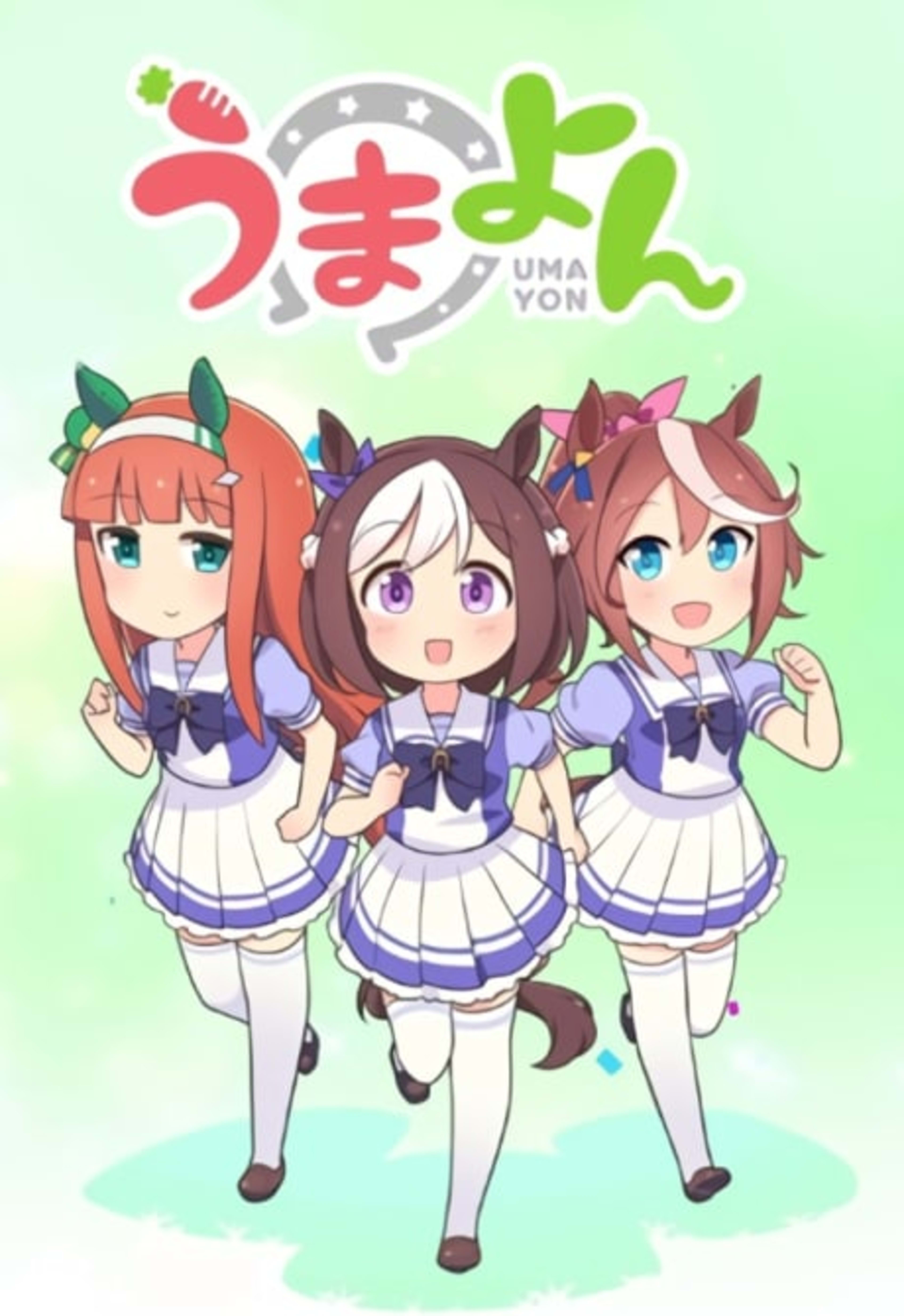 Umayon cover — © Viz Media