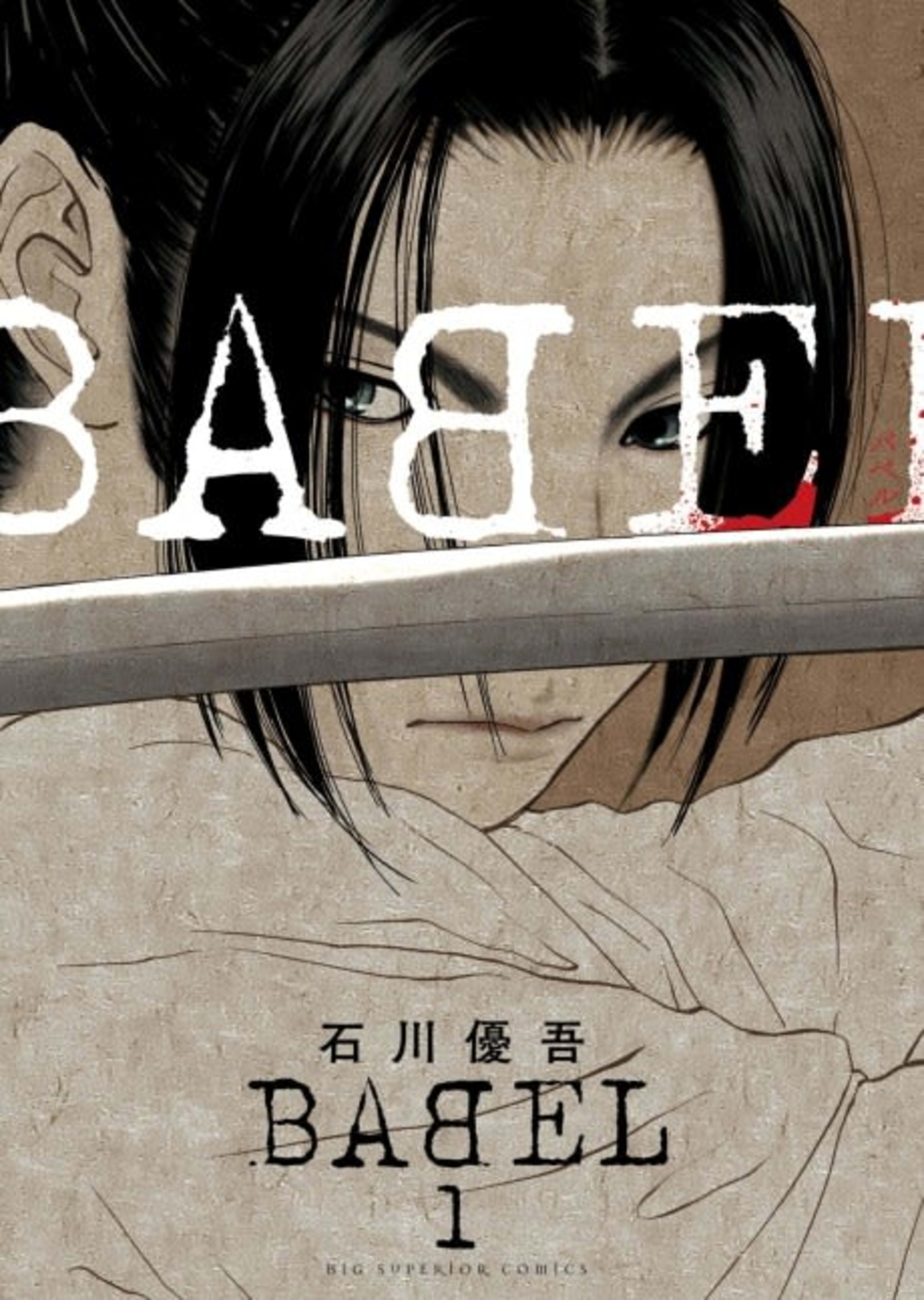 Babel cover — © Viz Media