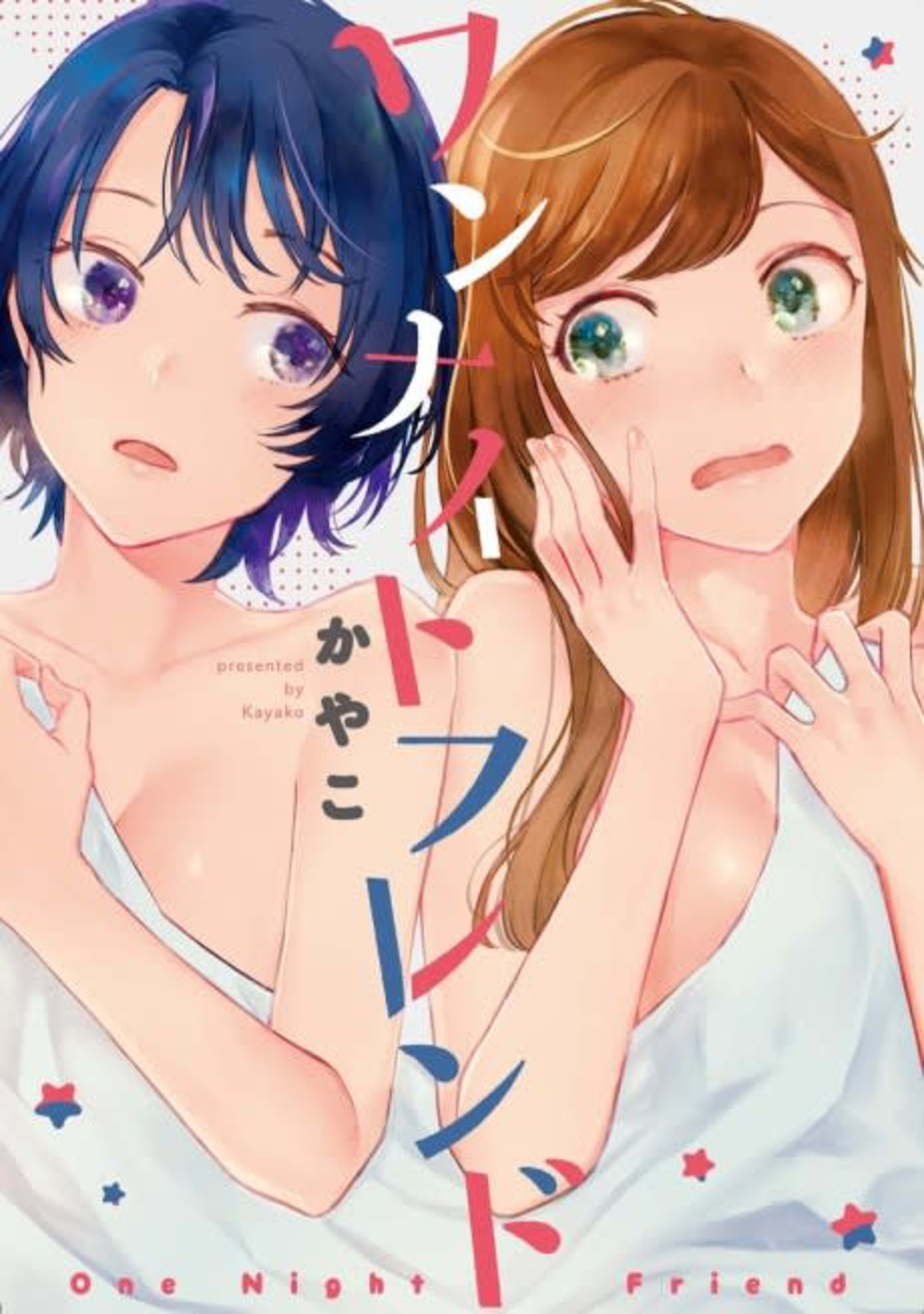 One Night Friend cover — © Viz Media