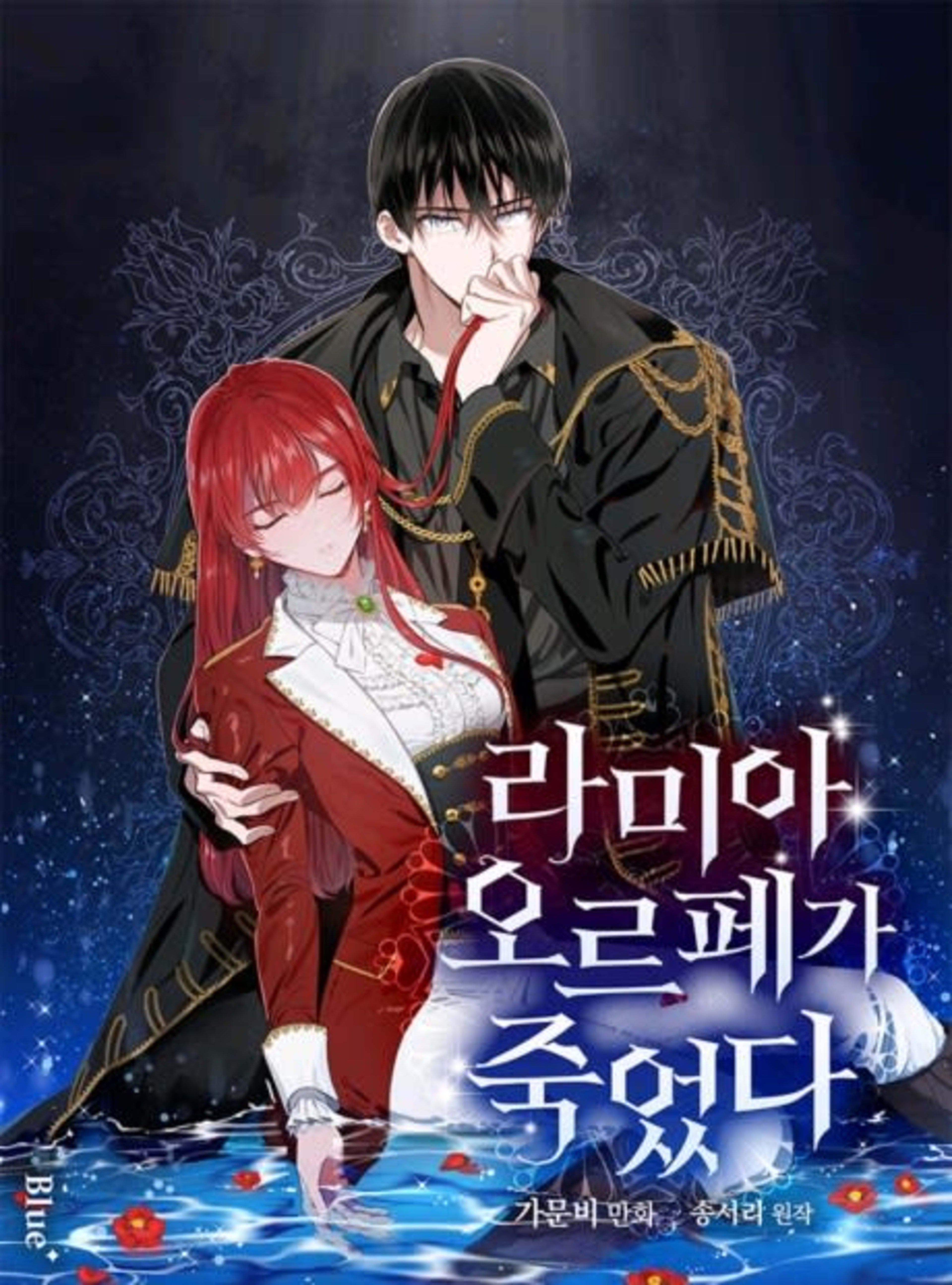 Lamia Orphe is Dead cover — © Manta
