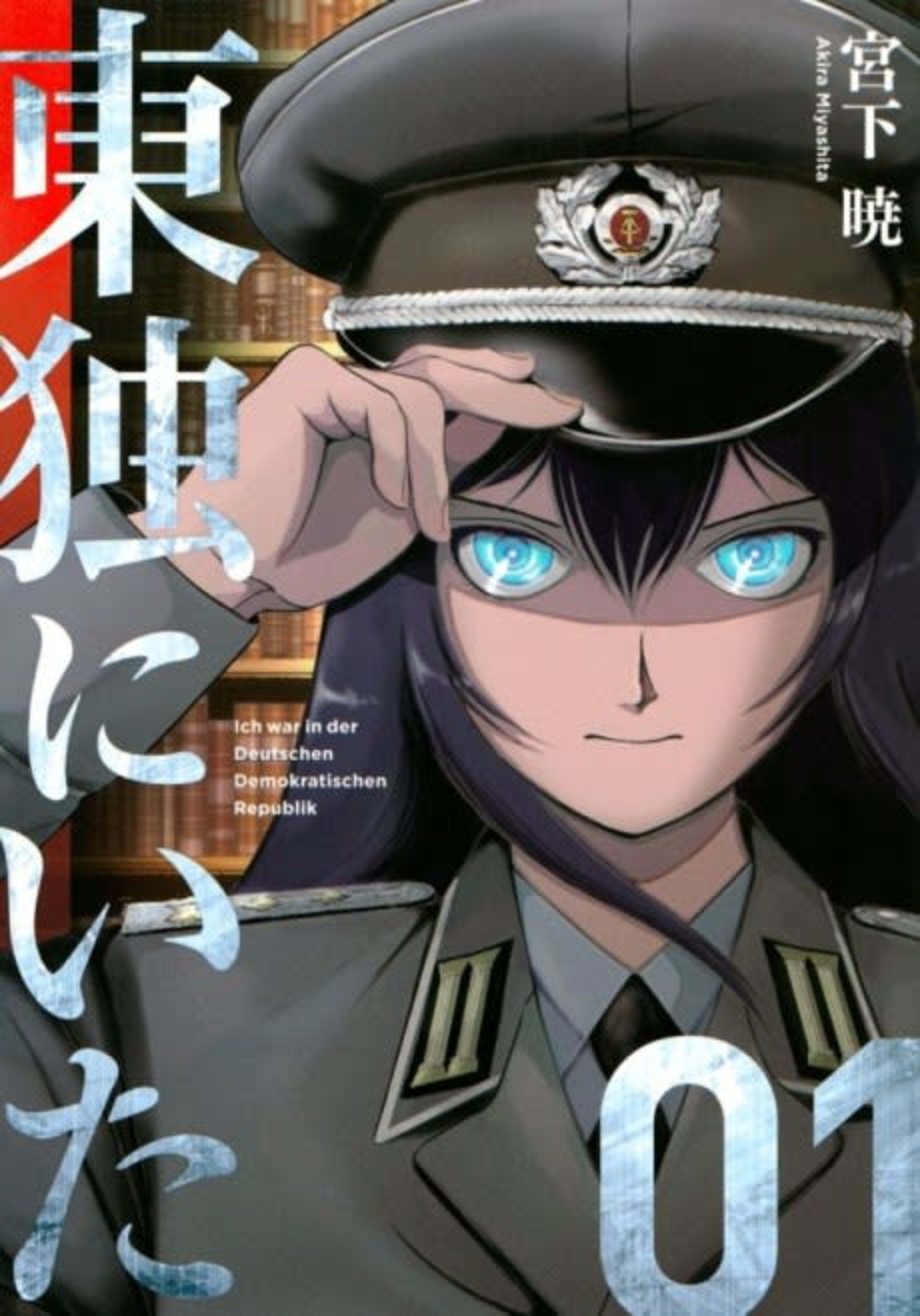 Toudoku ni Ita cover — © Viz Media