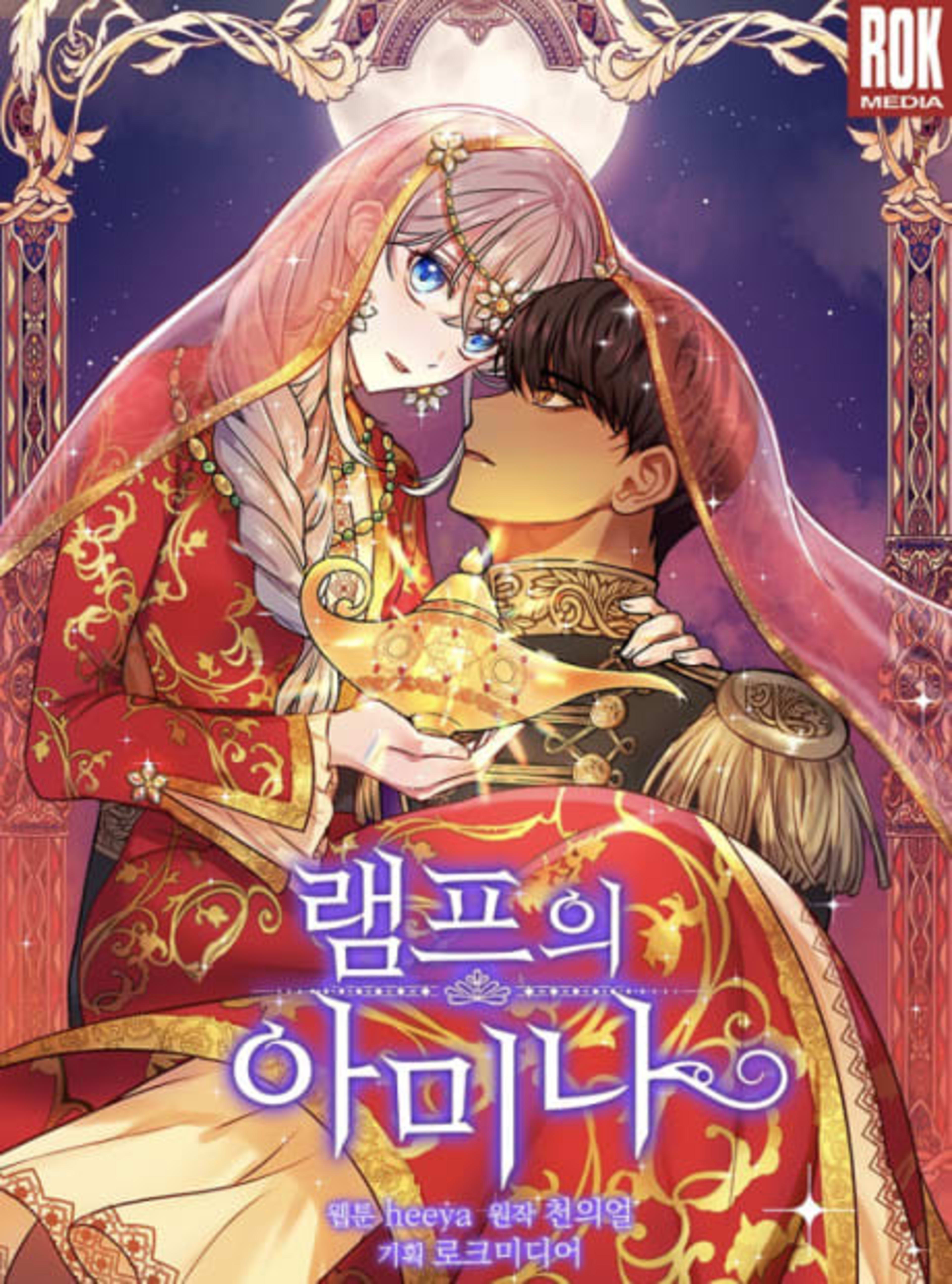 Amina of the Lamp cover — © Manta