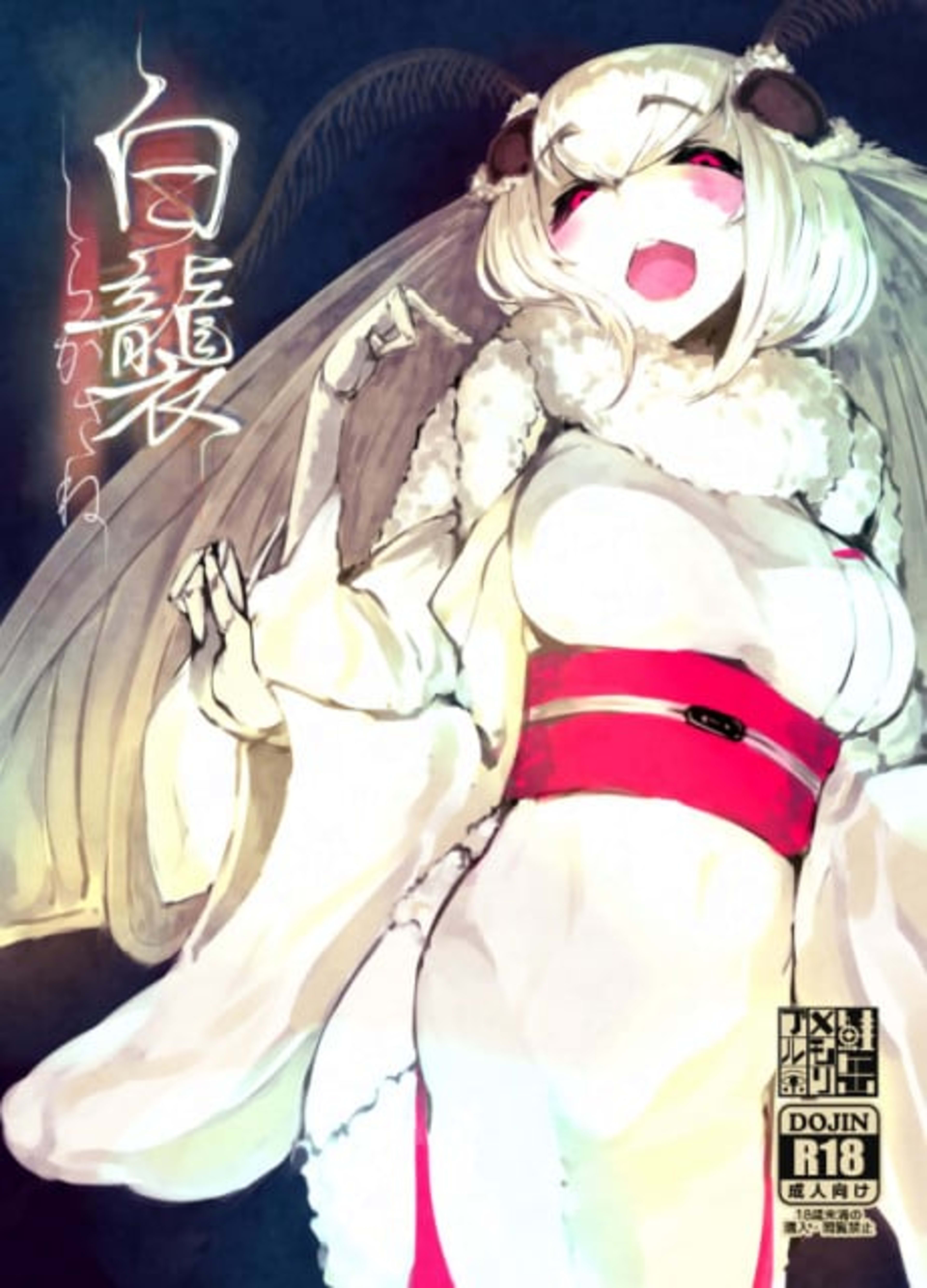 Shiragasane Series cover — © Viz Media