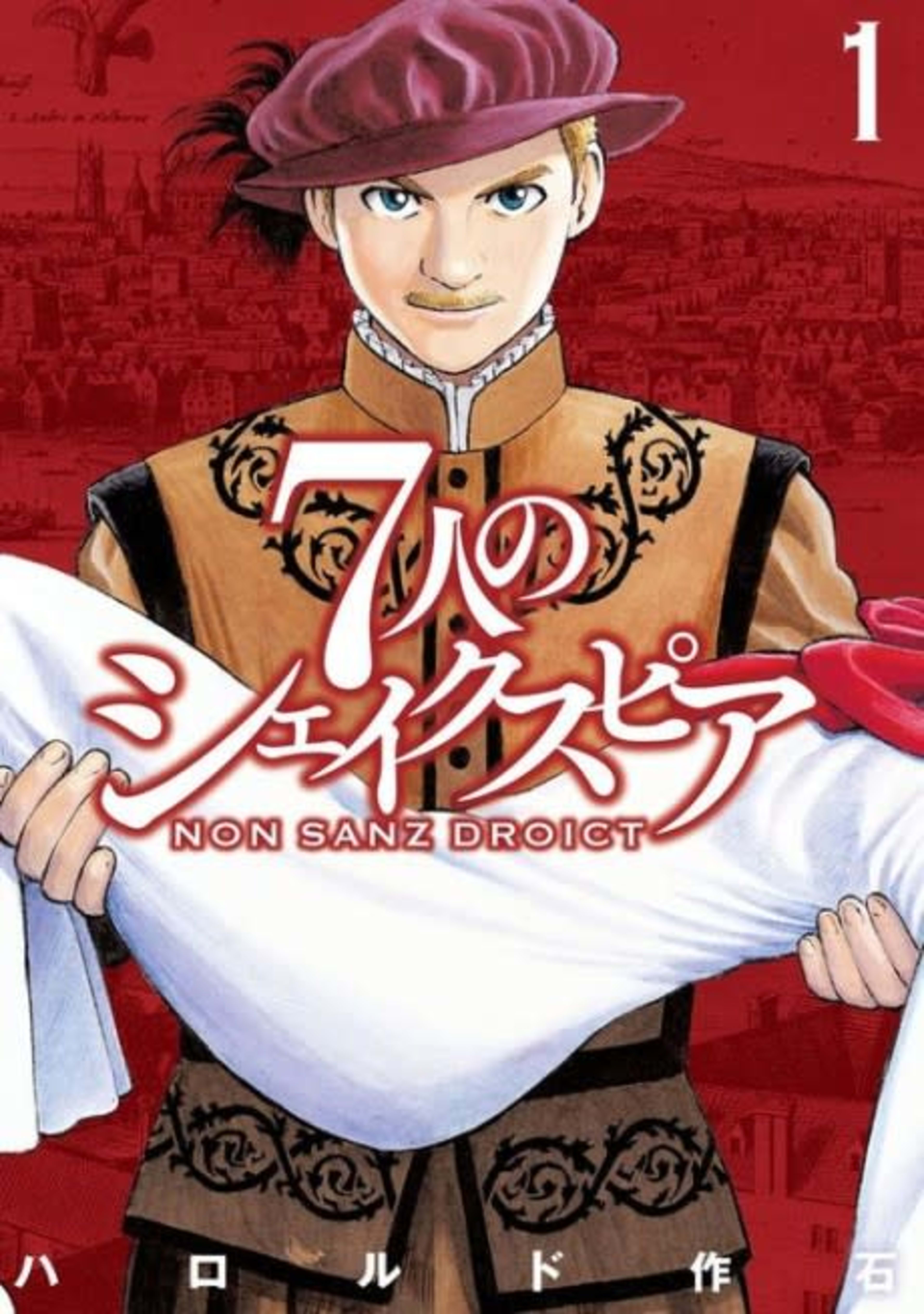 Seven Shakespeares cover — © Viz Media