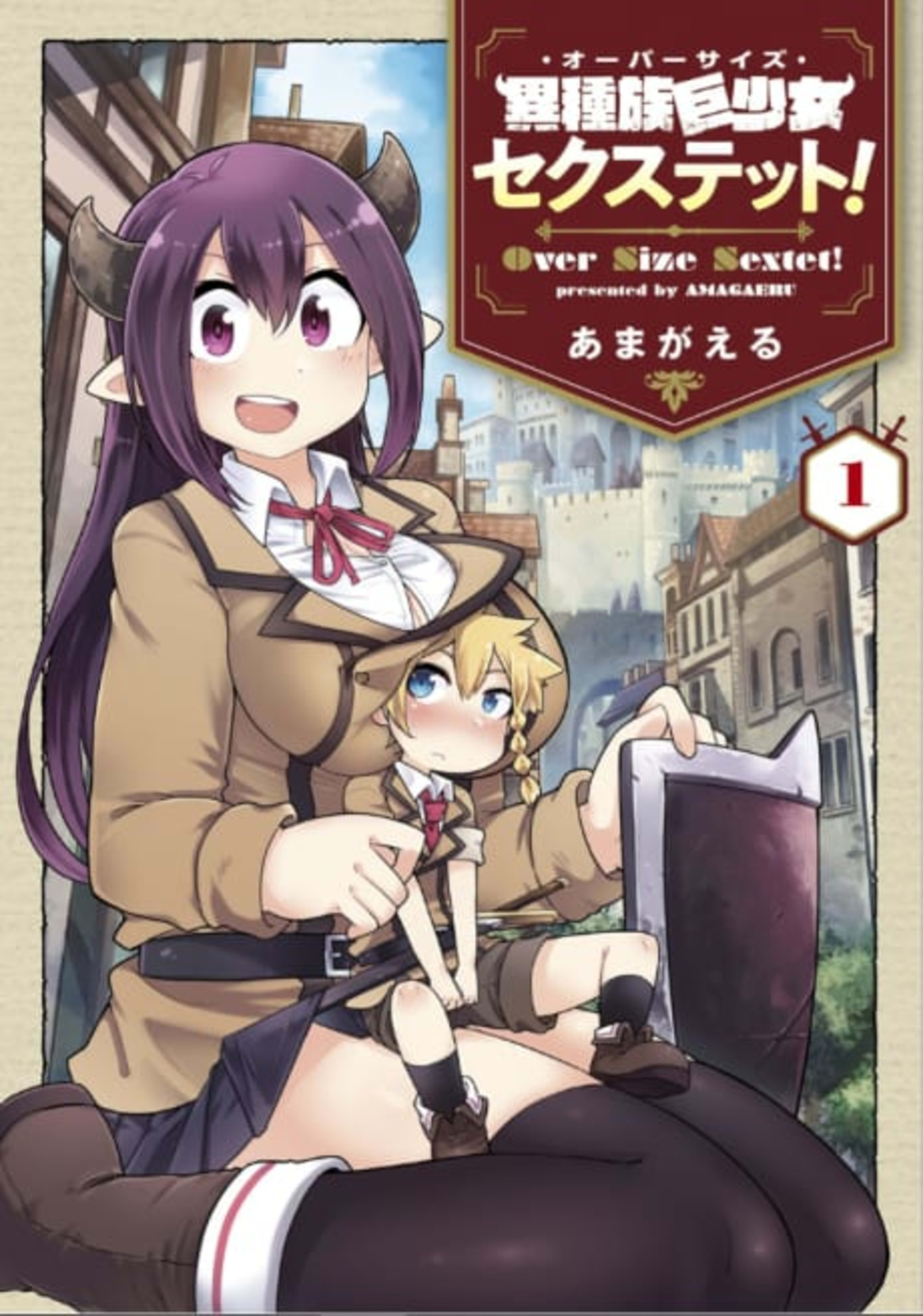 Ishuzoku Kyoshoujo Sextet! cover — © Viz Media
