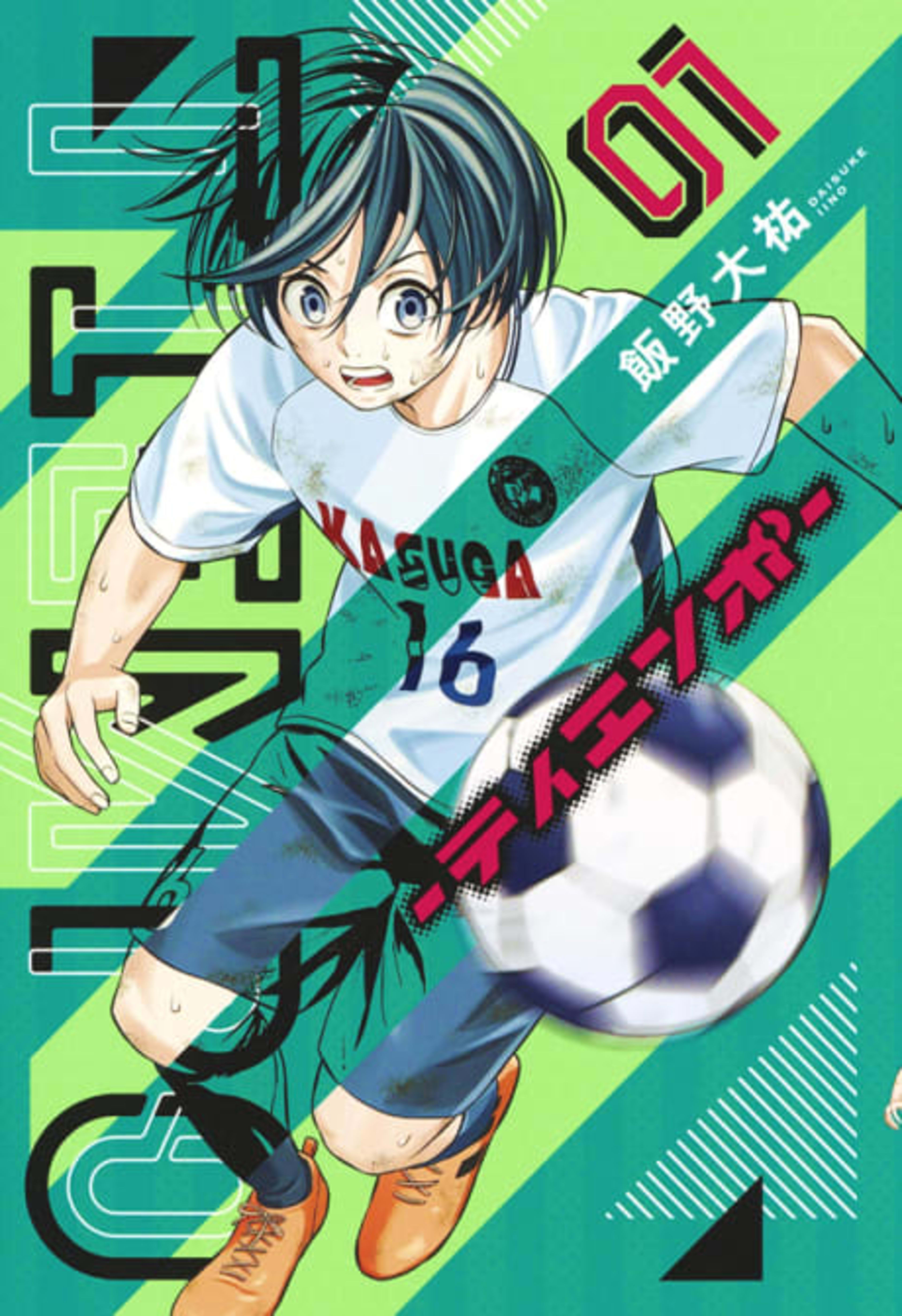 Tiempo cover — © Viz Media