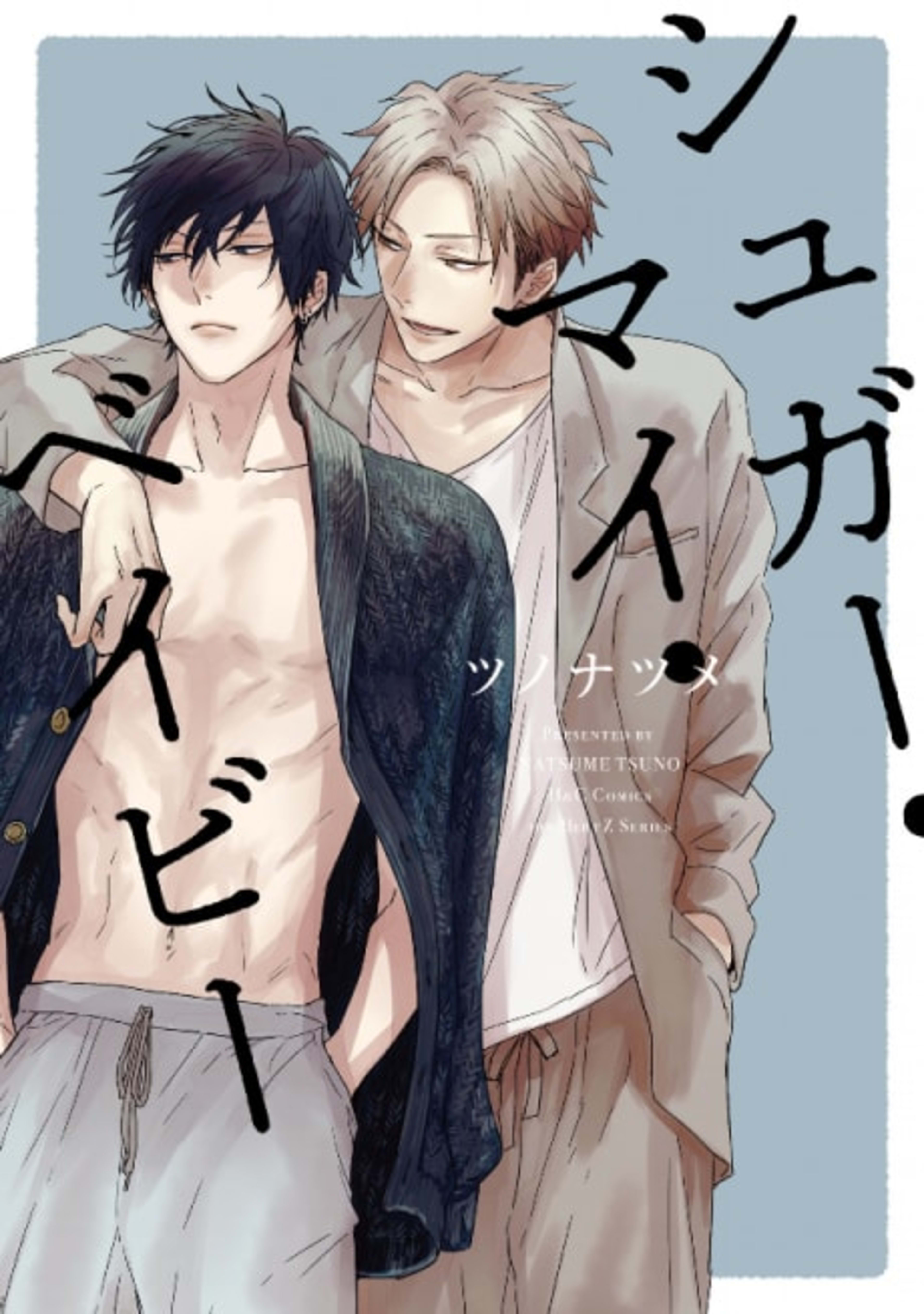Sugar My Baby cover — © Viz Media