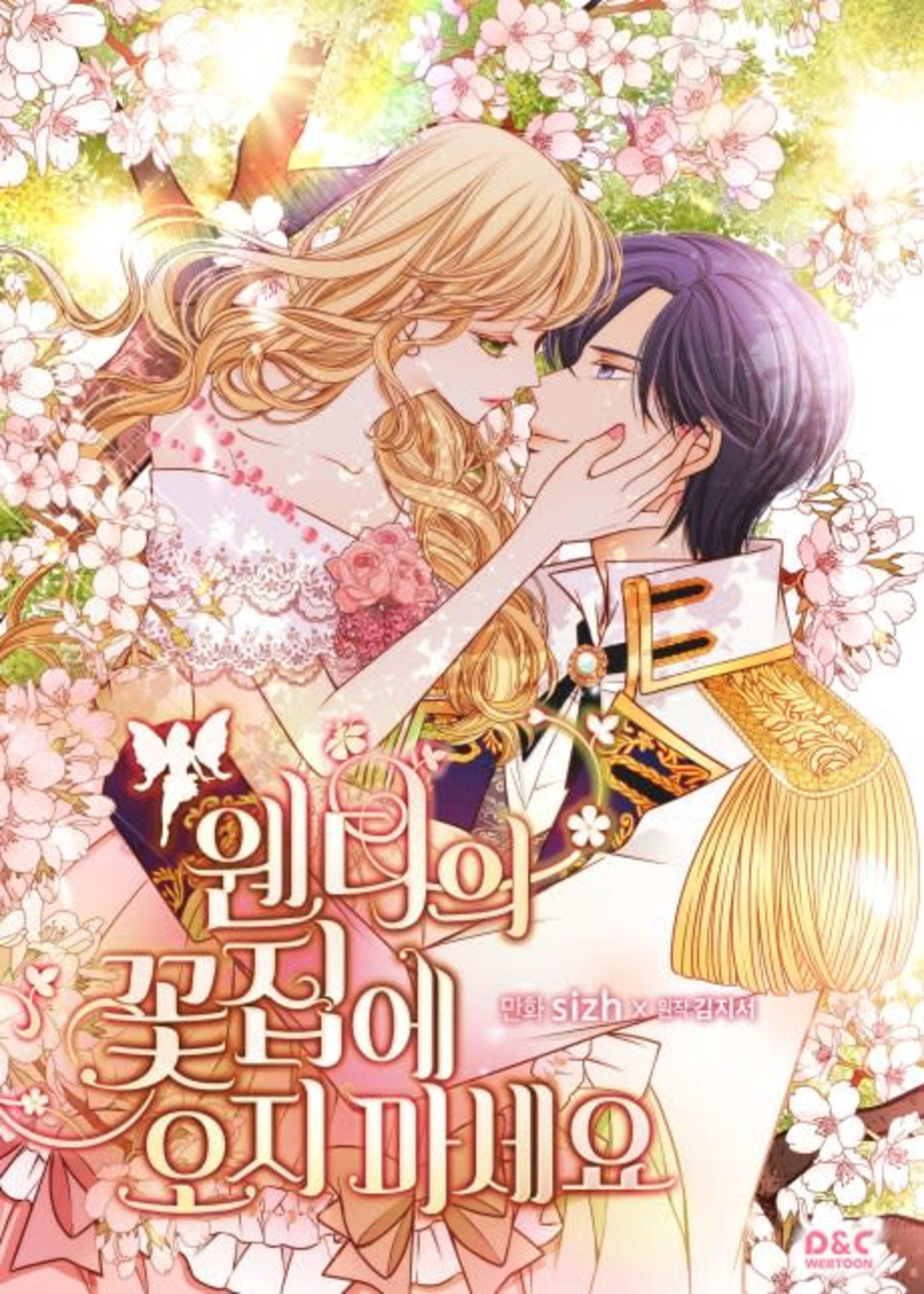 Wendy Kkotjibe Oji Maseyo cover — © Yen Press