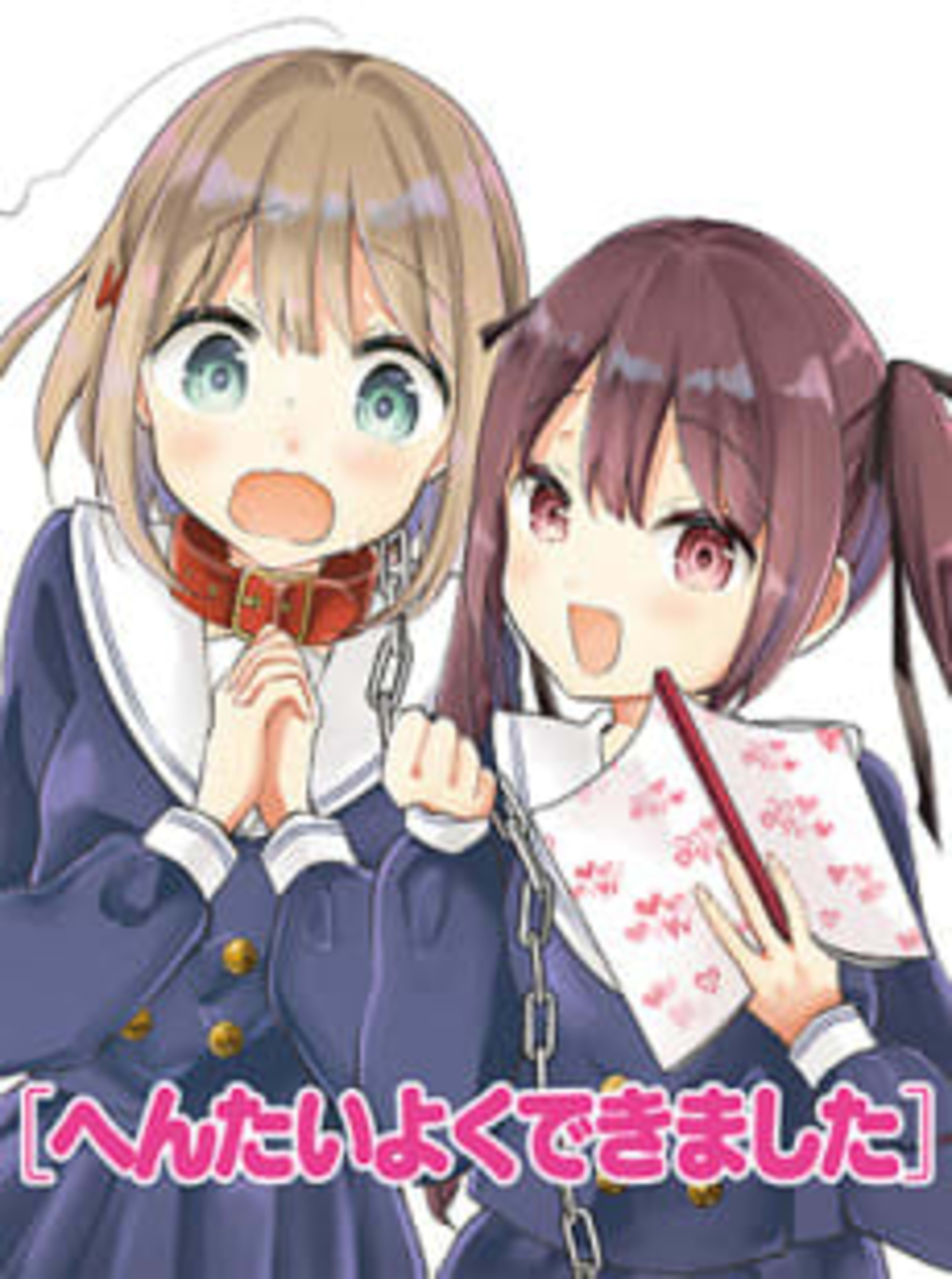 Hentai Yoku Dekimashita cover — © Viz Media