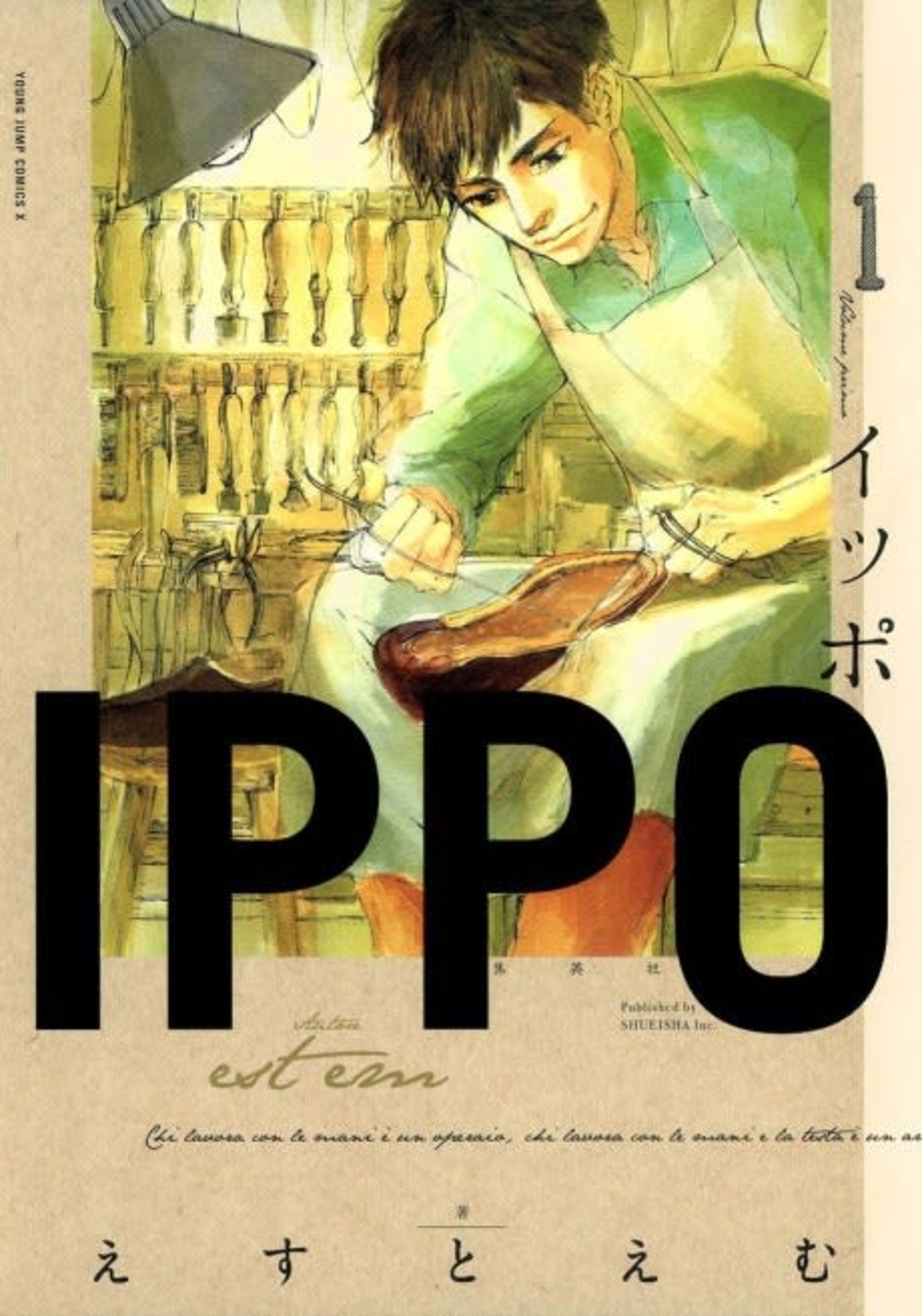 IPPO cover — © Viz Media